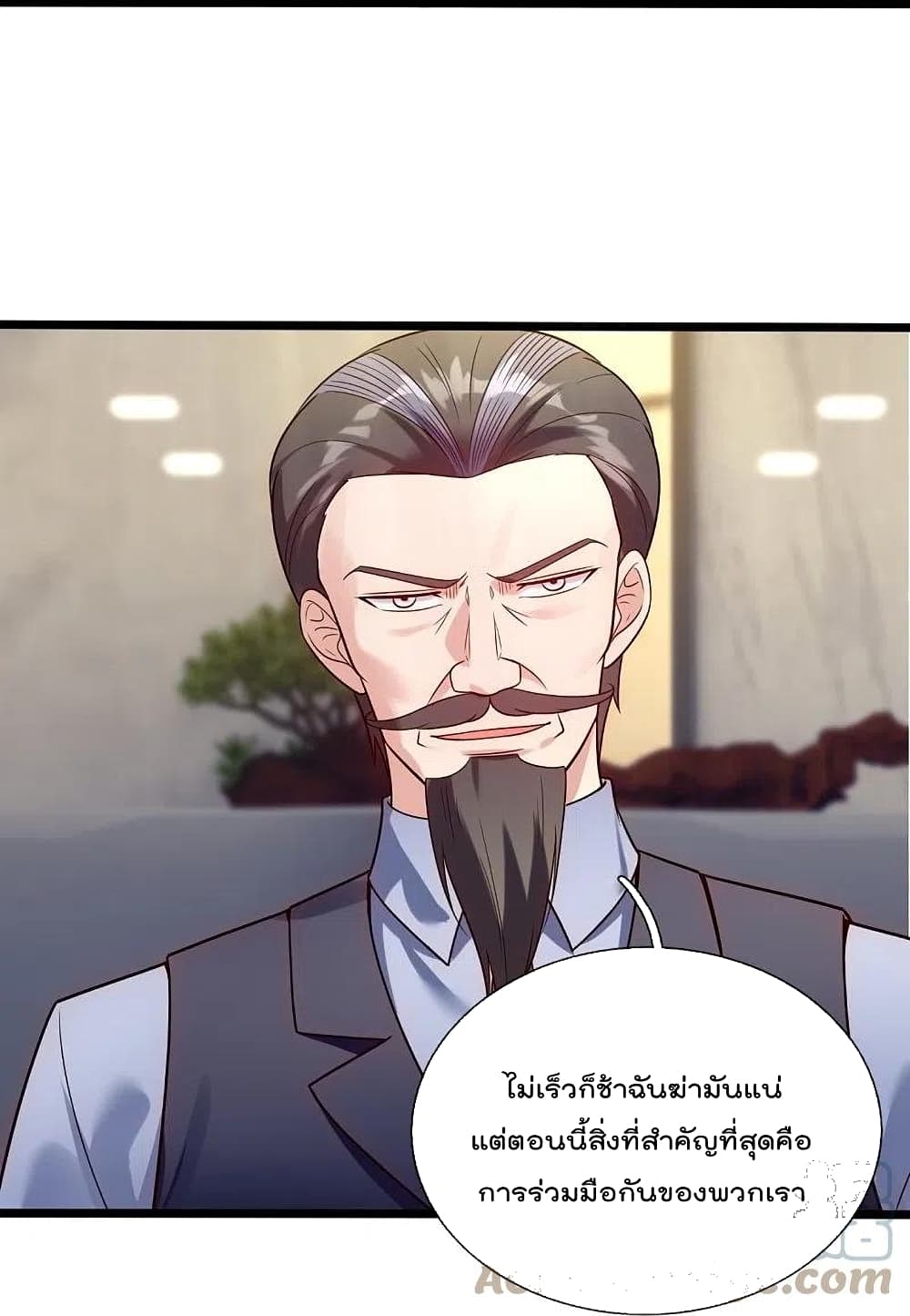 The Legend God of War in The City เทพเซียนสงครามไร้พ่ายแห่งนคร page 11