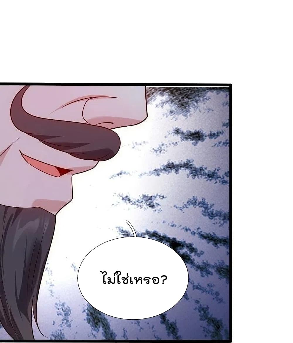 The Legend God of War in The City เทพเซียนสงครามไร้พ่ายแห่งนคร page 12