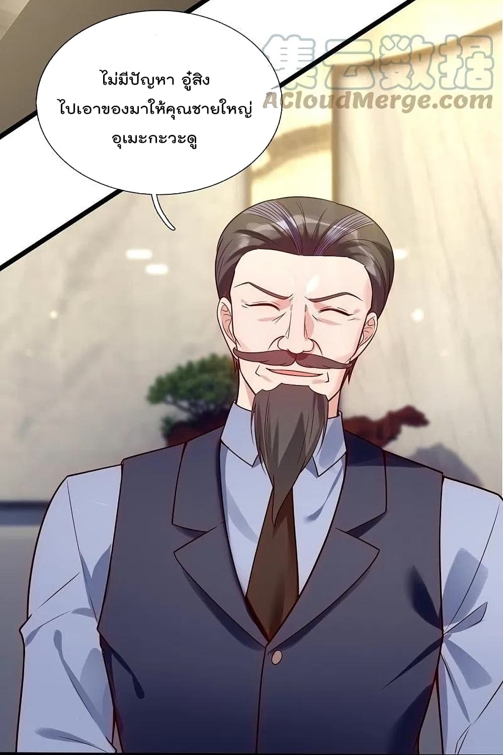 The Legend God of War in The City เทพเซียนสงครามไร้พ่ายแห่งนคร page 16