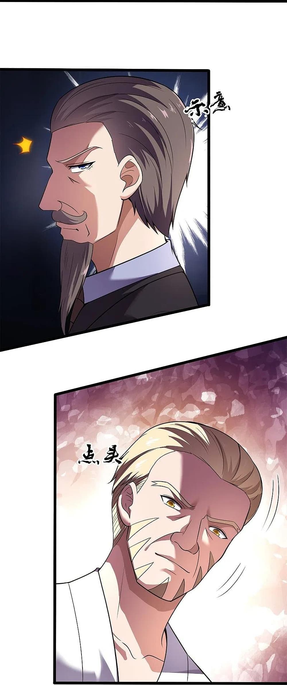 The Legend God of War in The City เทพเซียนสงครามไร้พ่ายแห่งนคร page 22