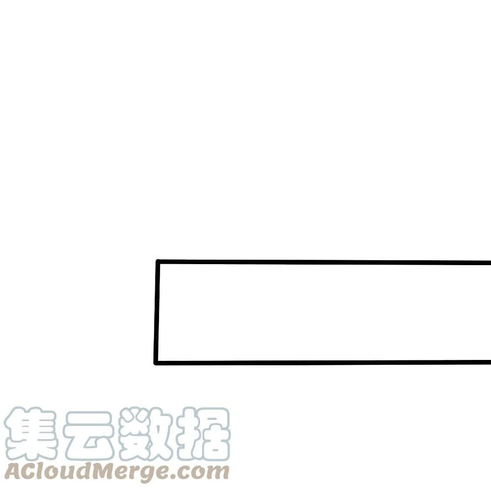 The Legend God of War in The City เทพเซียนสงครามไร้พ่ายแห่งนคร page 27