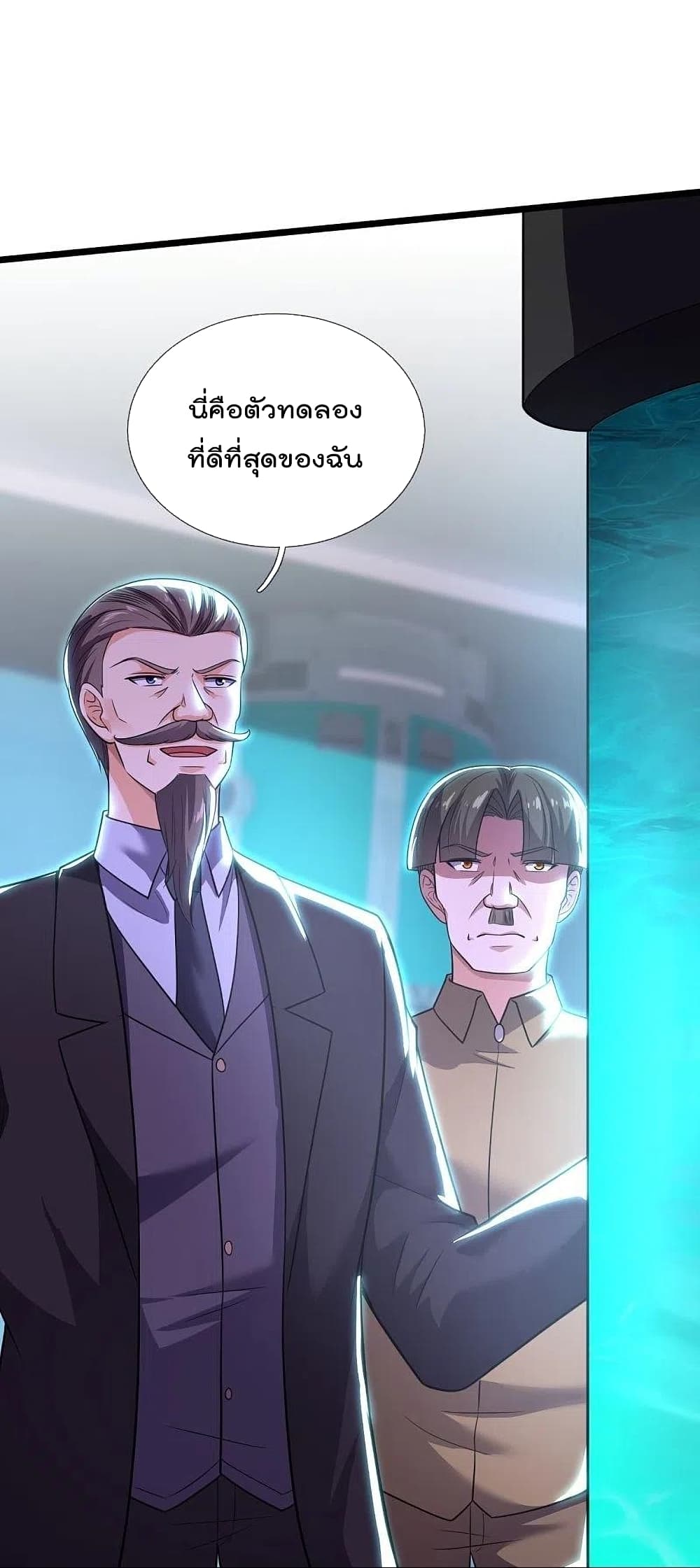 The Legend God of War in The City เทพเซียนสงครามไร้พ่ายแห่งนคร page 32