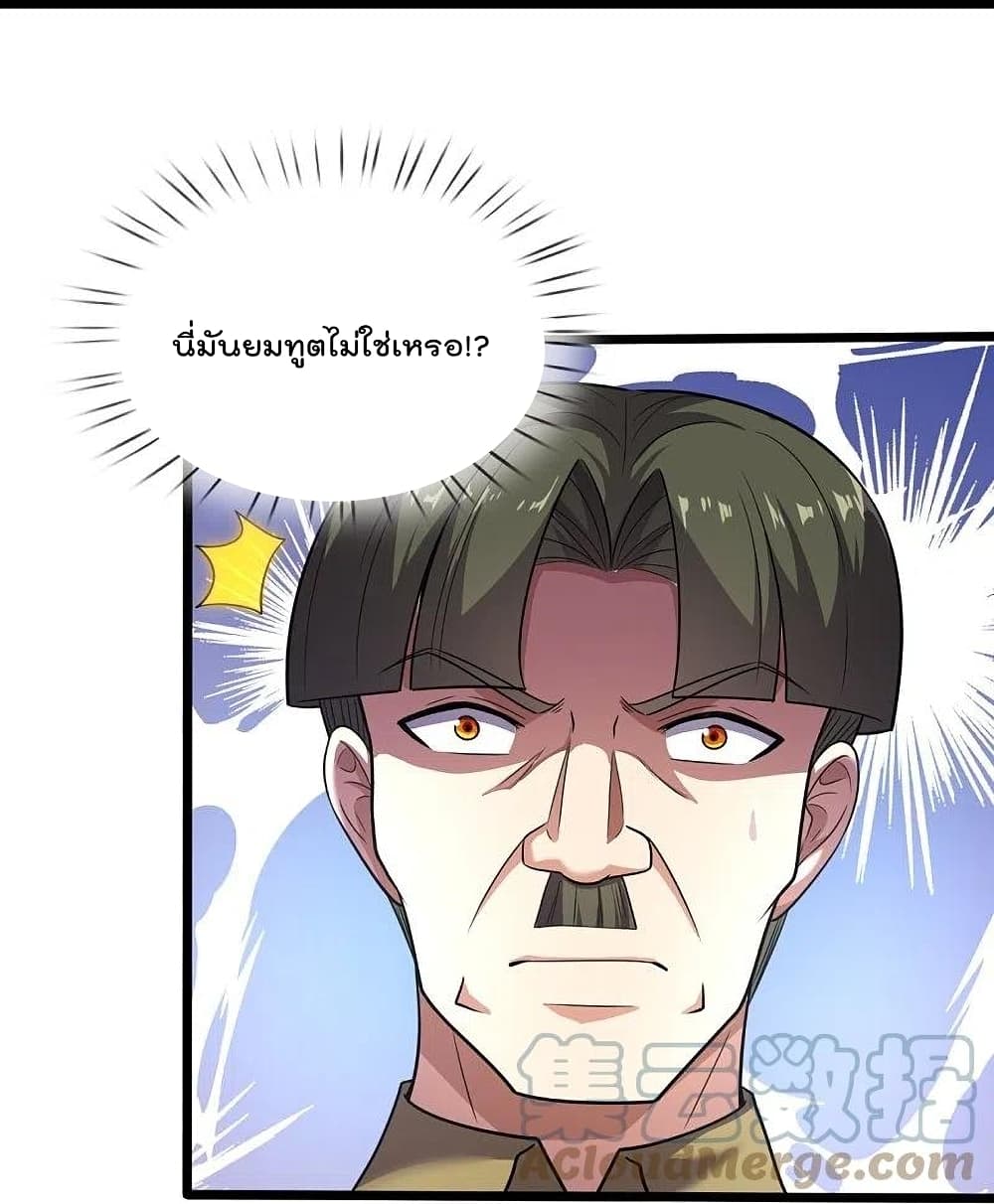 The Legend God of War in The City เทพเซียนสงครามไร้พ่ายแห่งนคร page 33