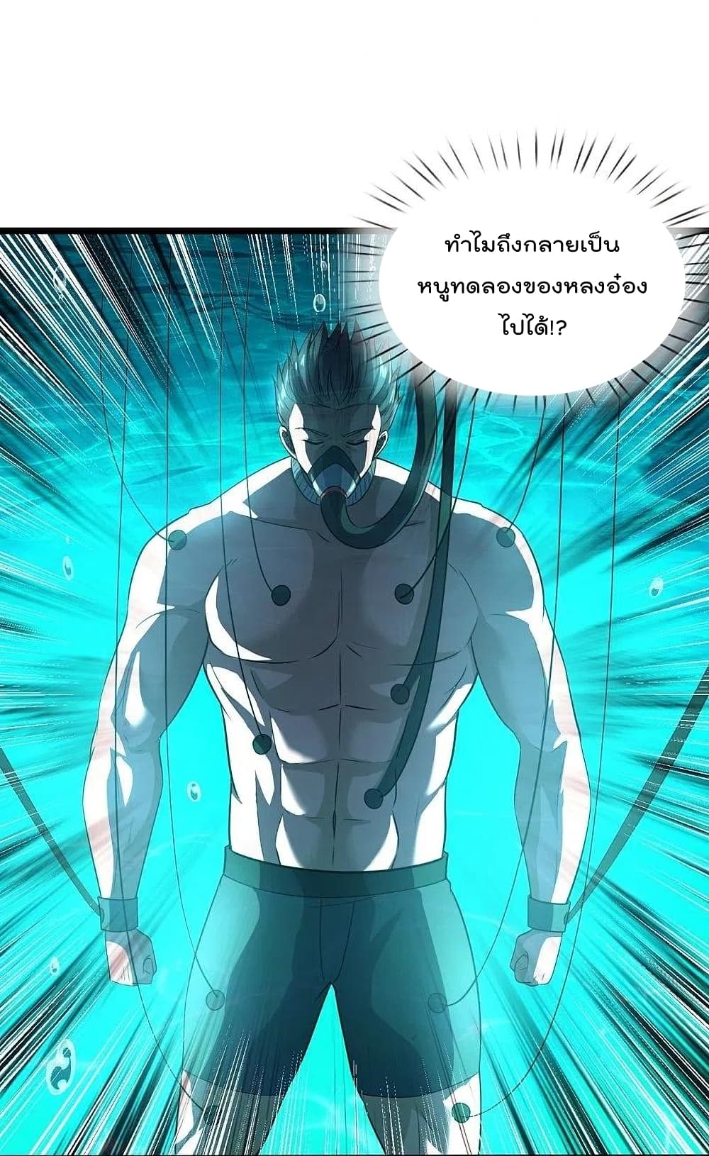 The Legend God of War in The City เทพเซียนสงครามไร้พ่ายแห่งนคร page 34