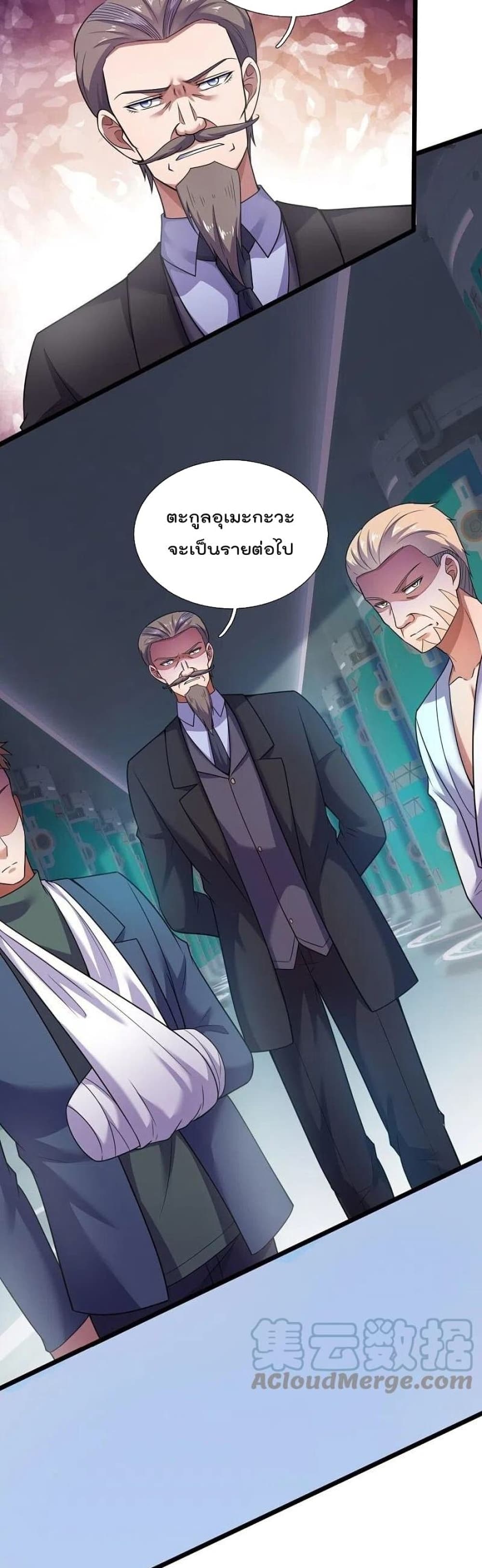 The Legend God of War in The City เทพเซียนสงครามไร้พ่ายแห่งนคร page 10