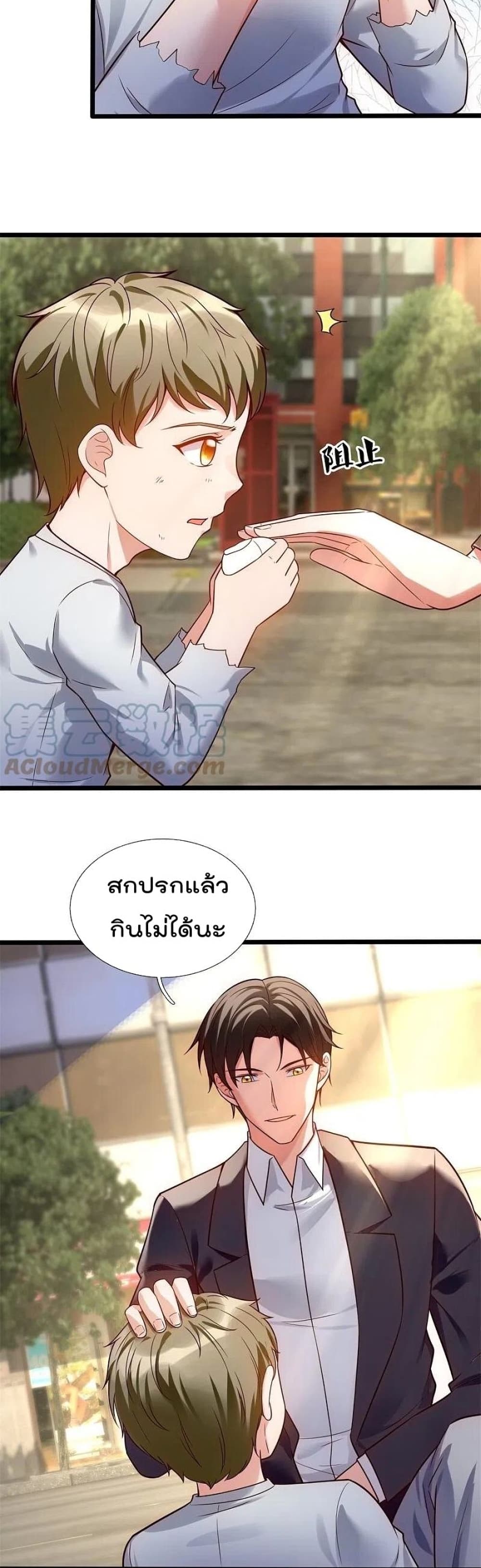 The Legend God of War in The City เทพเซียนสงครามไร้พ่ายแห่งนคร page 16