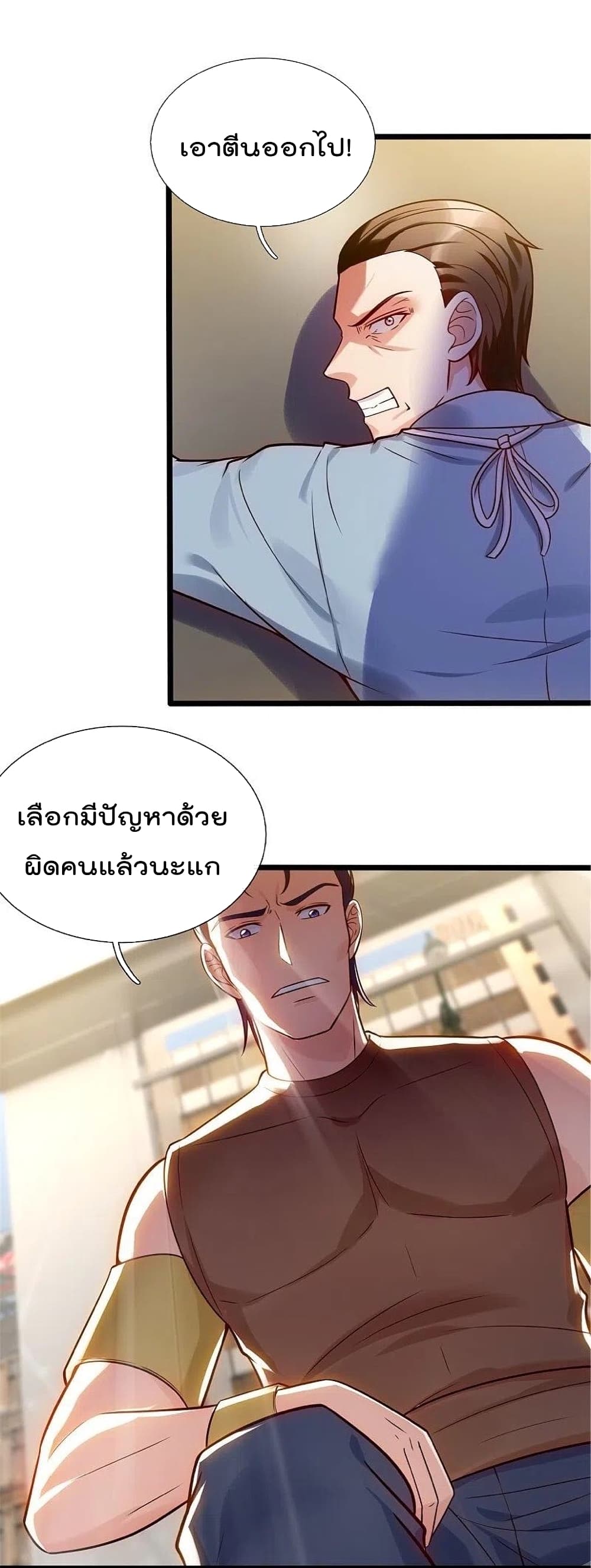 The Legend God of War in The City เทพเซียนสงครามไร้พ่ายแห่งนคร page 16