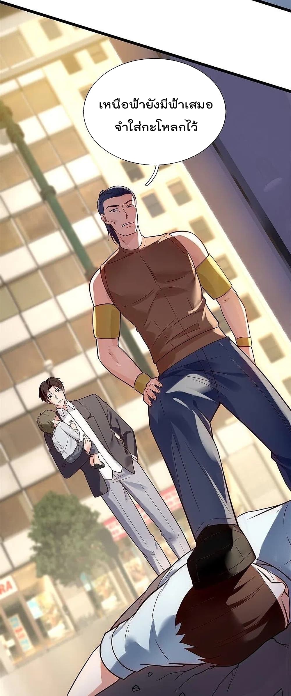 The Legend God of War in The City เทพเซียนสงครามไร้พ่ายแห่งนคร page 20