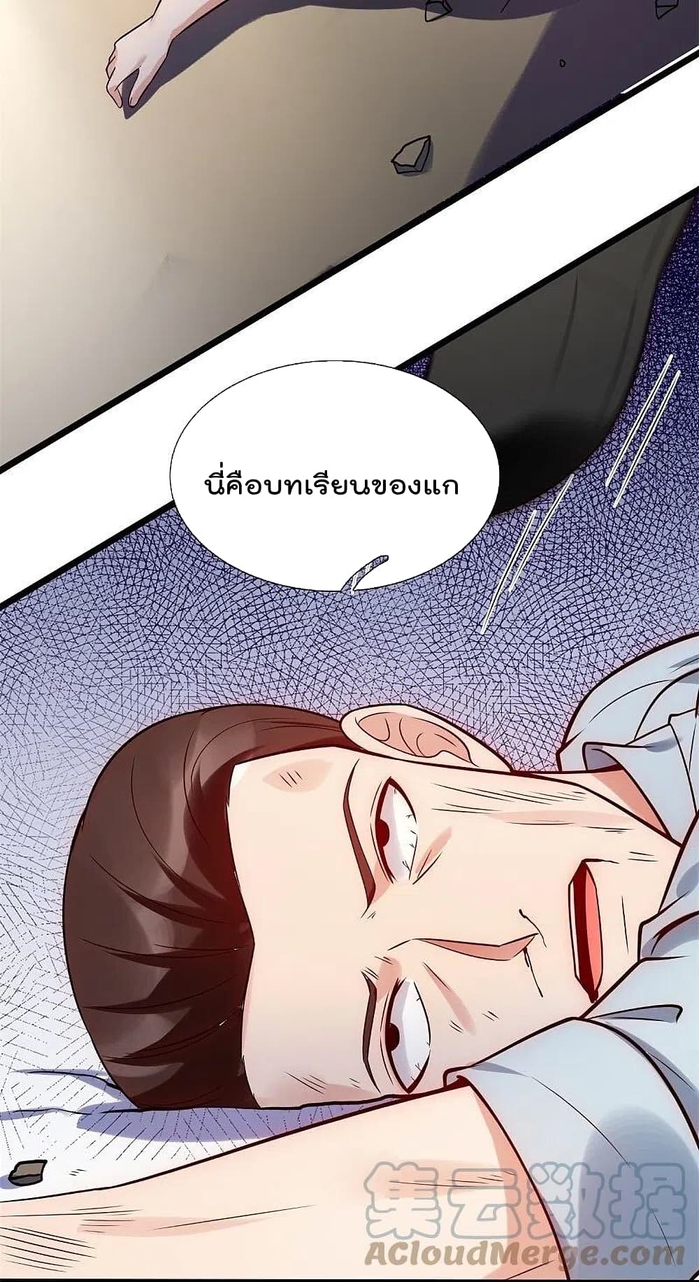 The Legend God of War in The City เทพเซียนสงครามไร้พ่ายแห่งนคร page 21