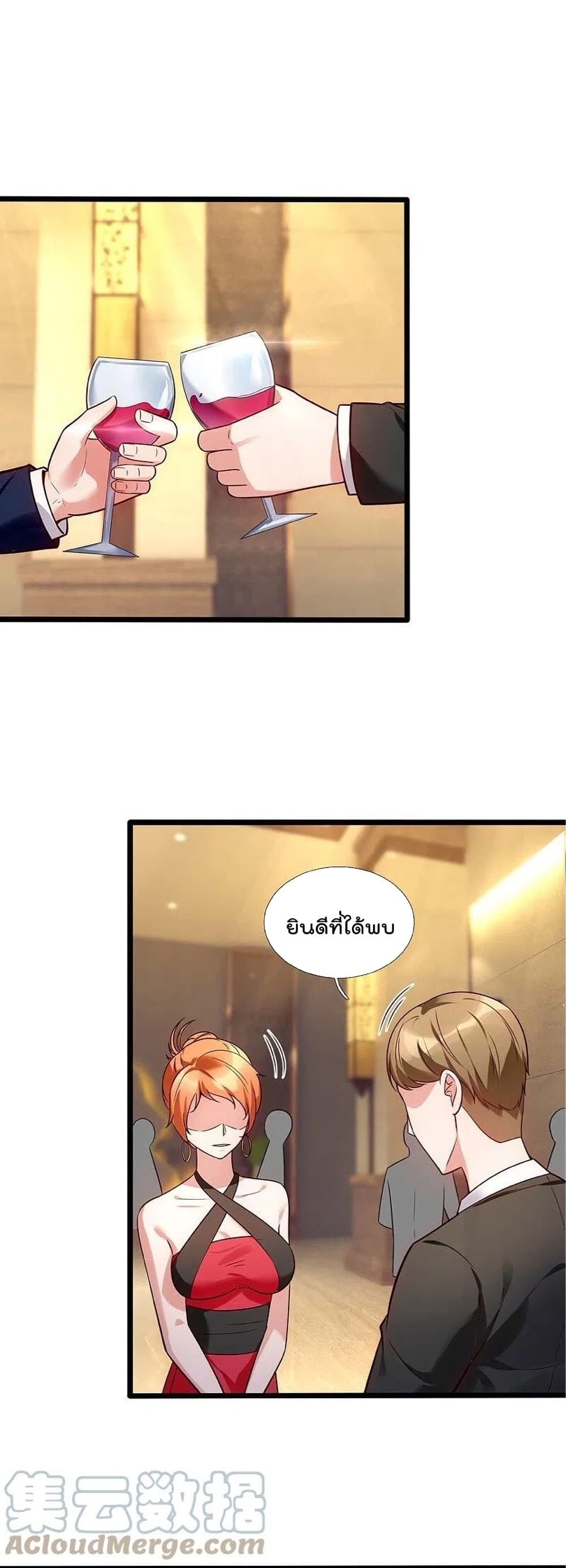 The Legend God of War in The City เทพเซียนสงครามไร้พ่ายแห่งนคร page 23