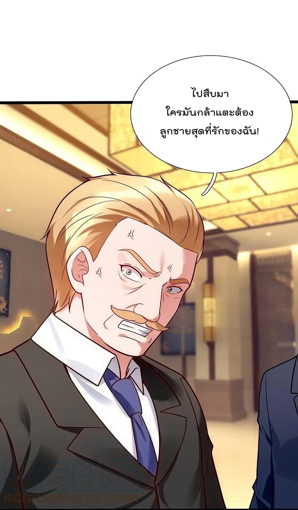 The Legend God of War in The City เทพเซียนสงครามไร้พ่ายแห่งนคร page 27