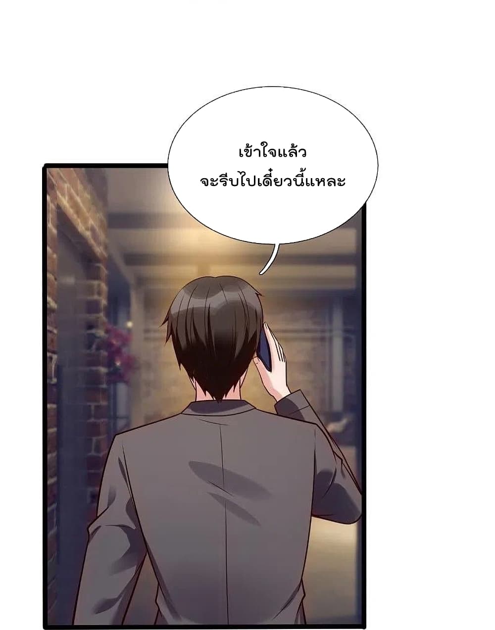 The Legend God of War in The City เทพเซียนสงครามไร้พ่ายแห่งนคร page 30