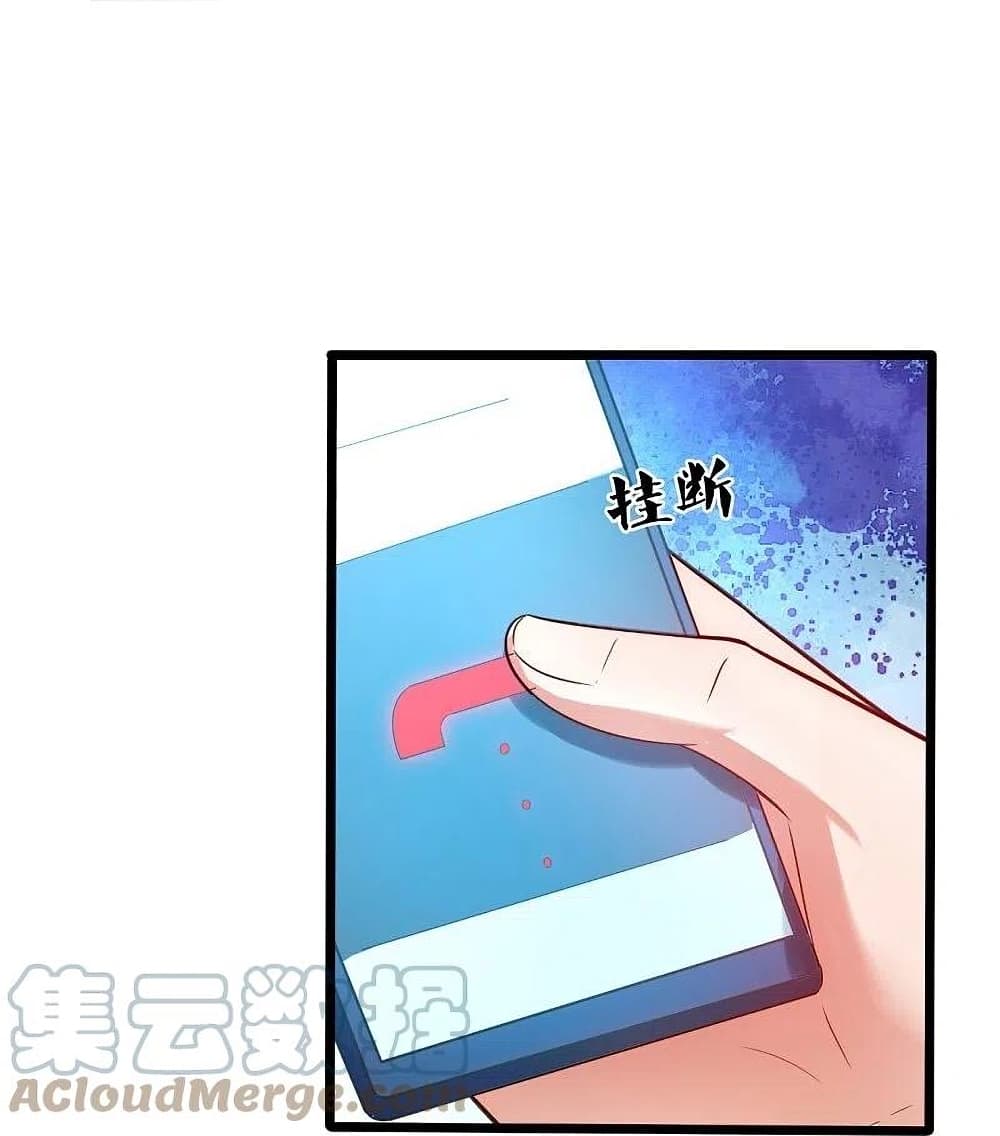 The Legend God of War in The City เทพเซียนสงครามไร้พ่ายแห่งนคร page 31