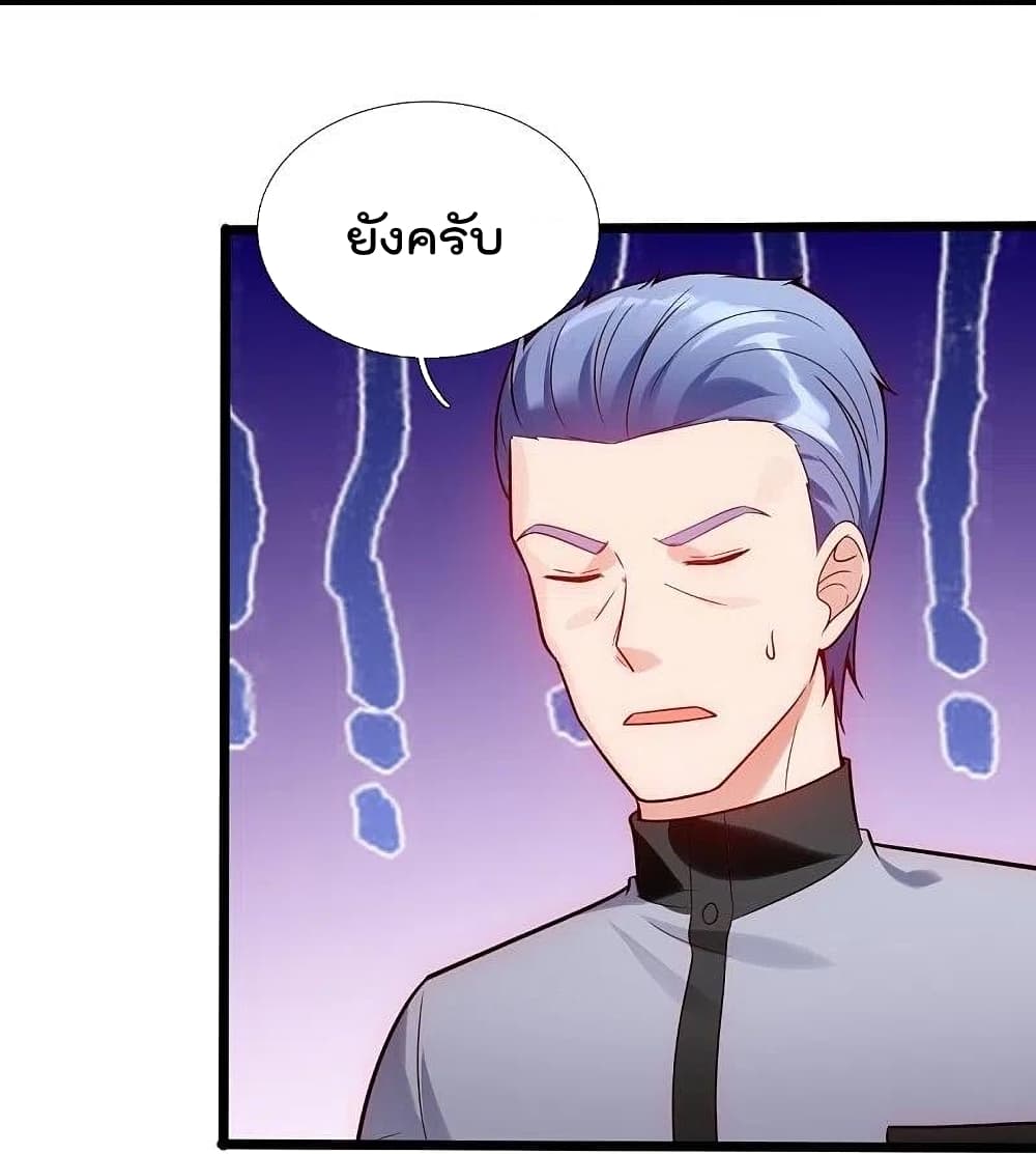 The Legend God of War in The City เทพเซียนสงครามไร้พ่ายแห่งนคร page 9