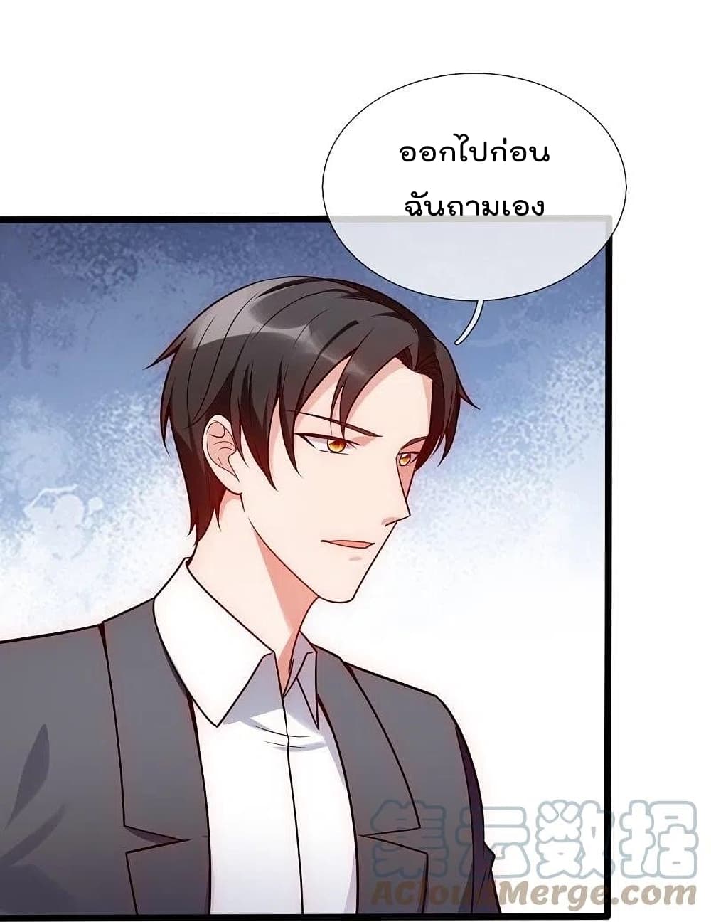 The Legend God of War in The City เทพเซียนสงครามไร้พ่ายแห่งนคร page 10
