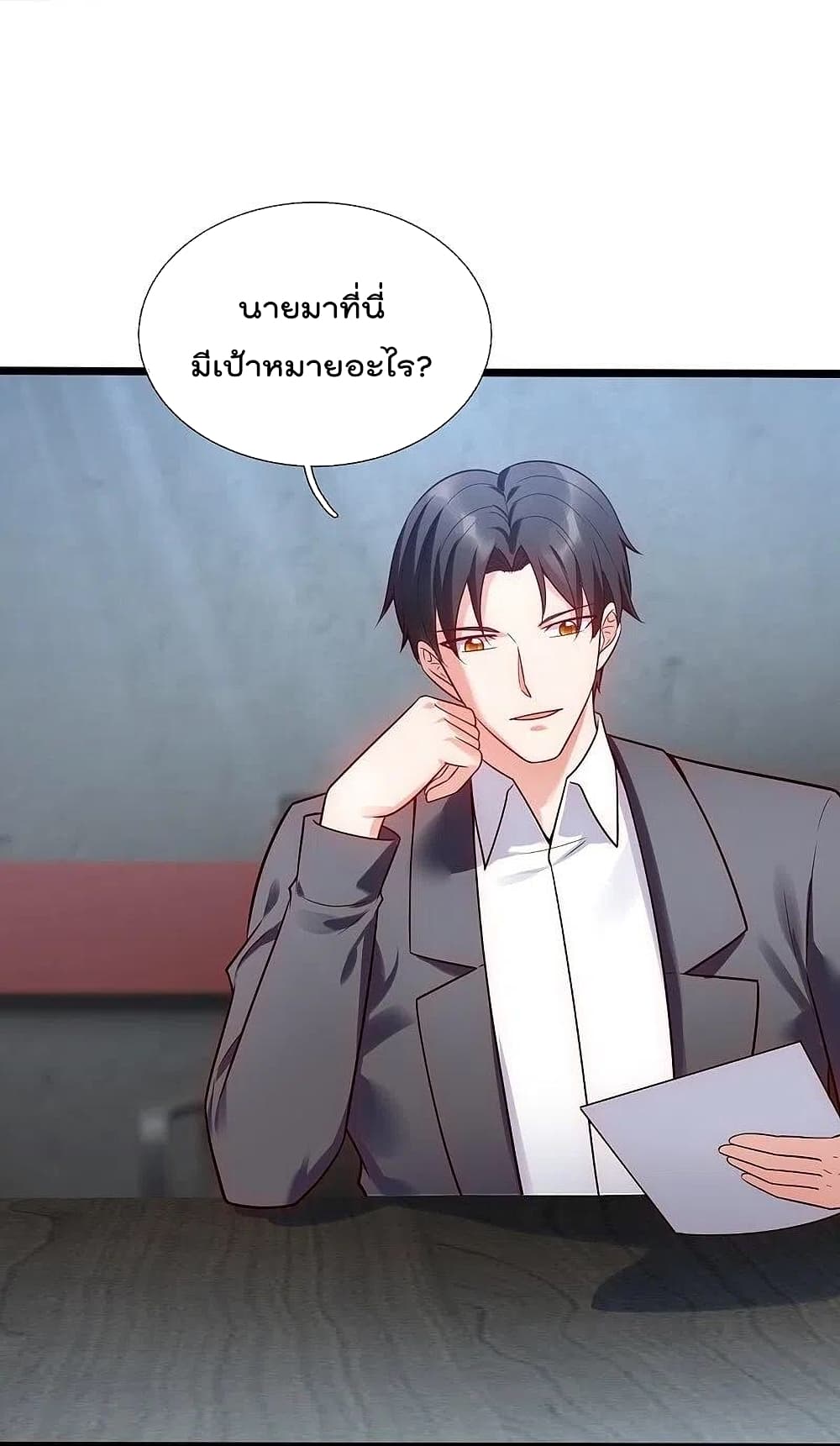 The Legend God of War in The City เทพเซียนสงครามไร้พ่ายแห่งนคร page 11