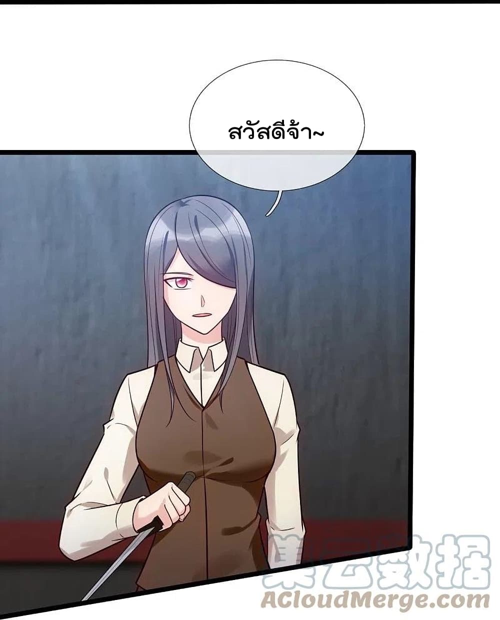 The Legend God of War in The City เทพเซียนสงครามไร้พ่ายแห่งนคร page 14