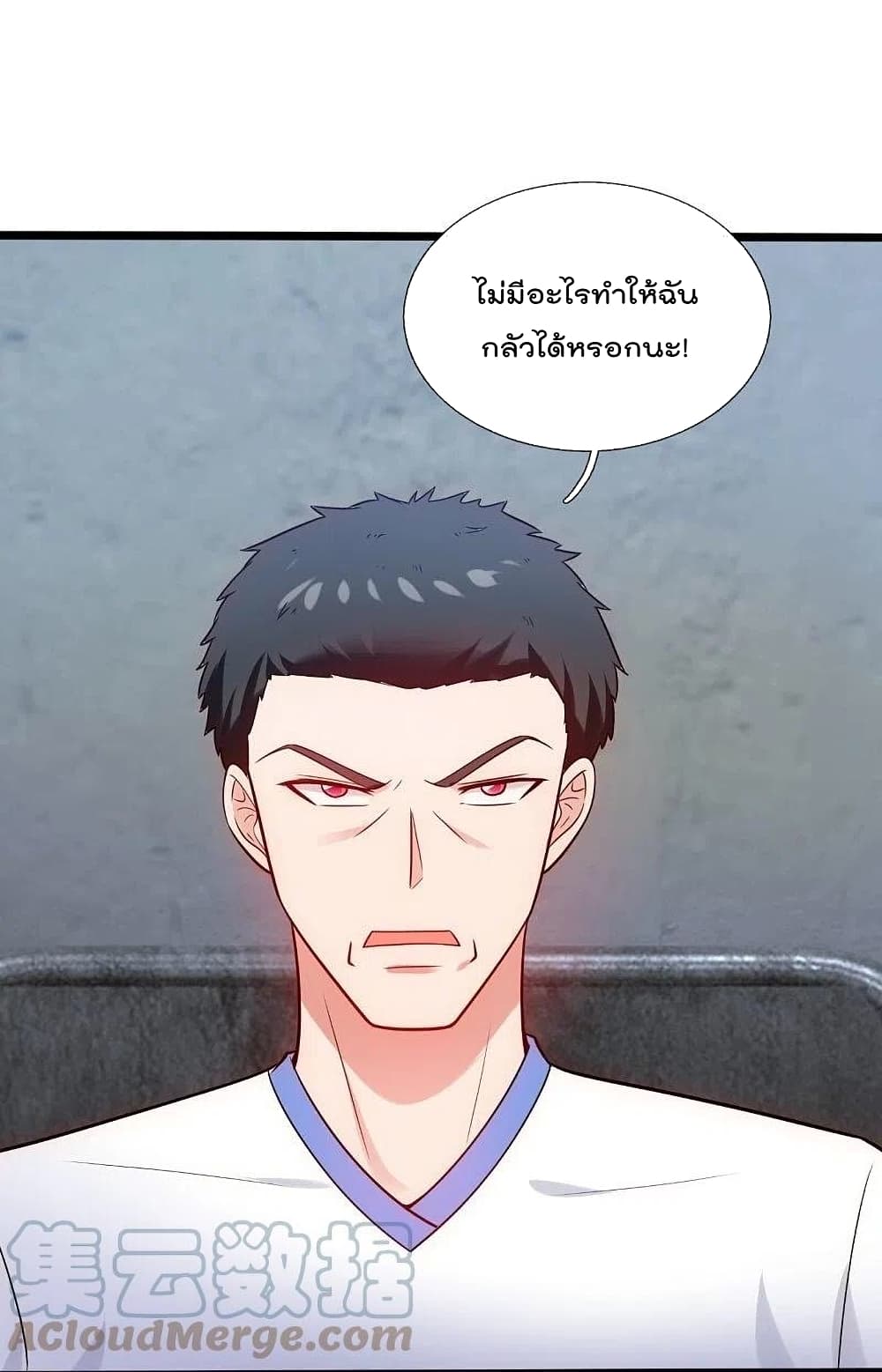 The Legend God of War in The City เทพเซียนสงครามไร้พ่ายแห่งนคร page 16