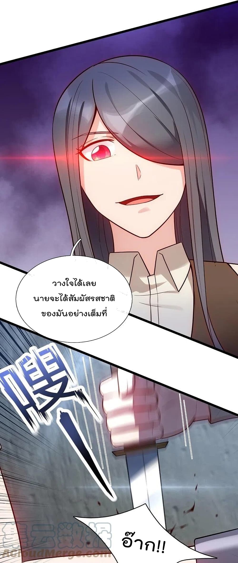 The Legend God of War in The City เทพเซียนสงครามไร้พ่ายแห่งนคร page 18