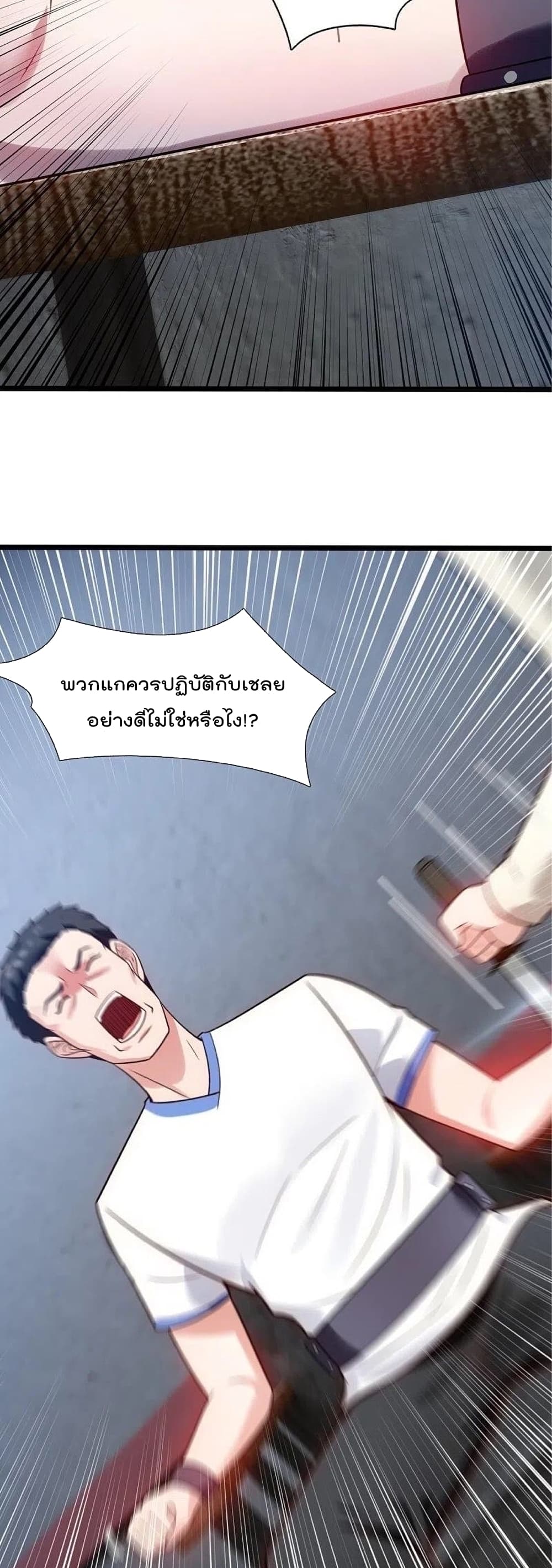 The Legend God of War in The City เทพเซียนสงครามไร้พ่ายแห่งนคร page 19