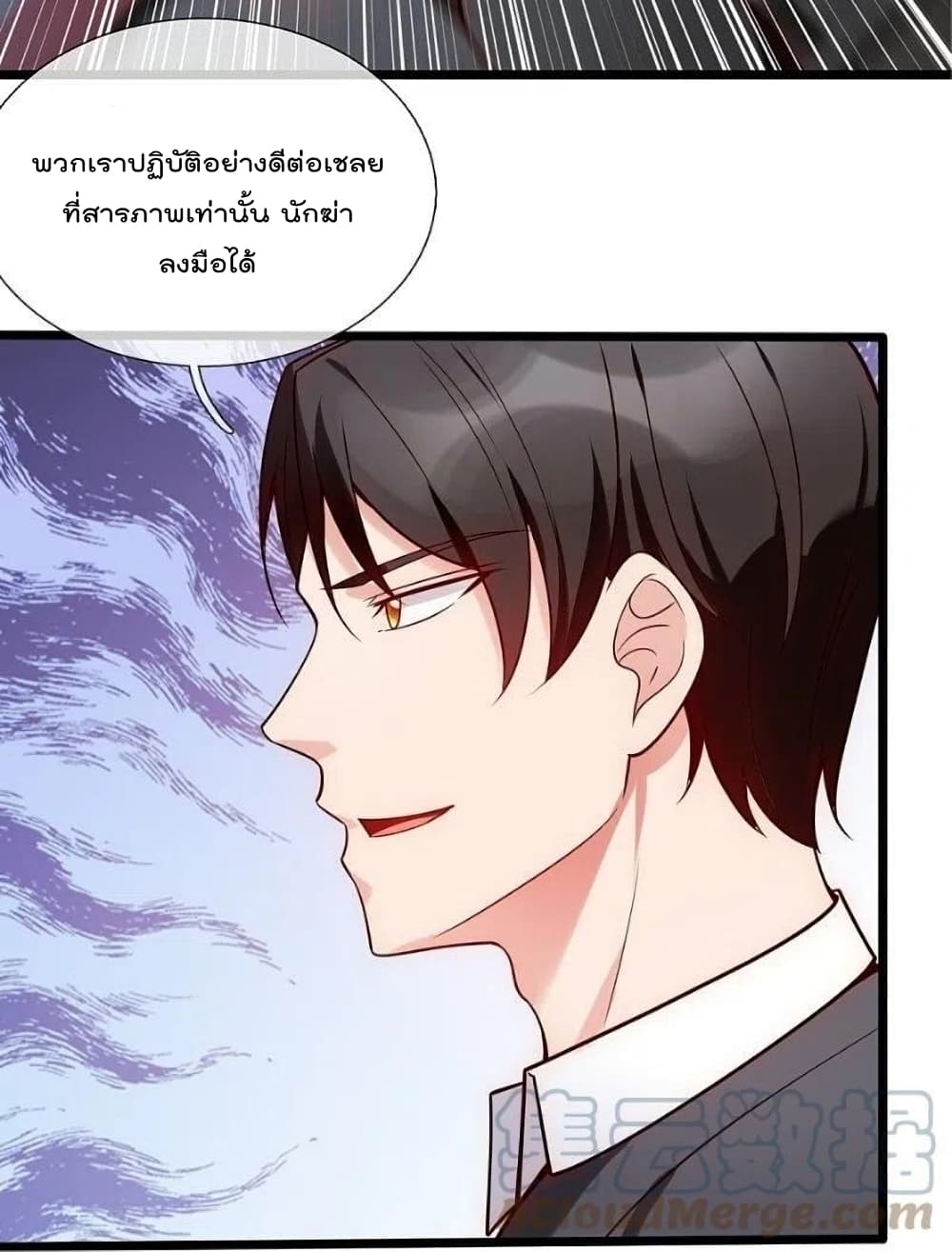 The Legend God of War in The City เทพเซียนสงครามไร้พ่ายแห่งนคร page 20