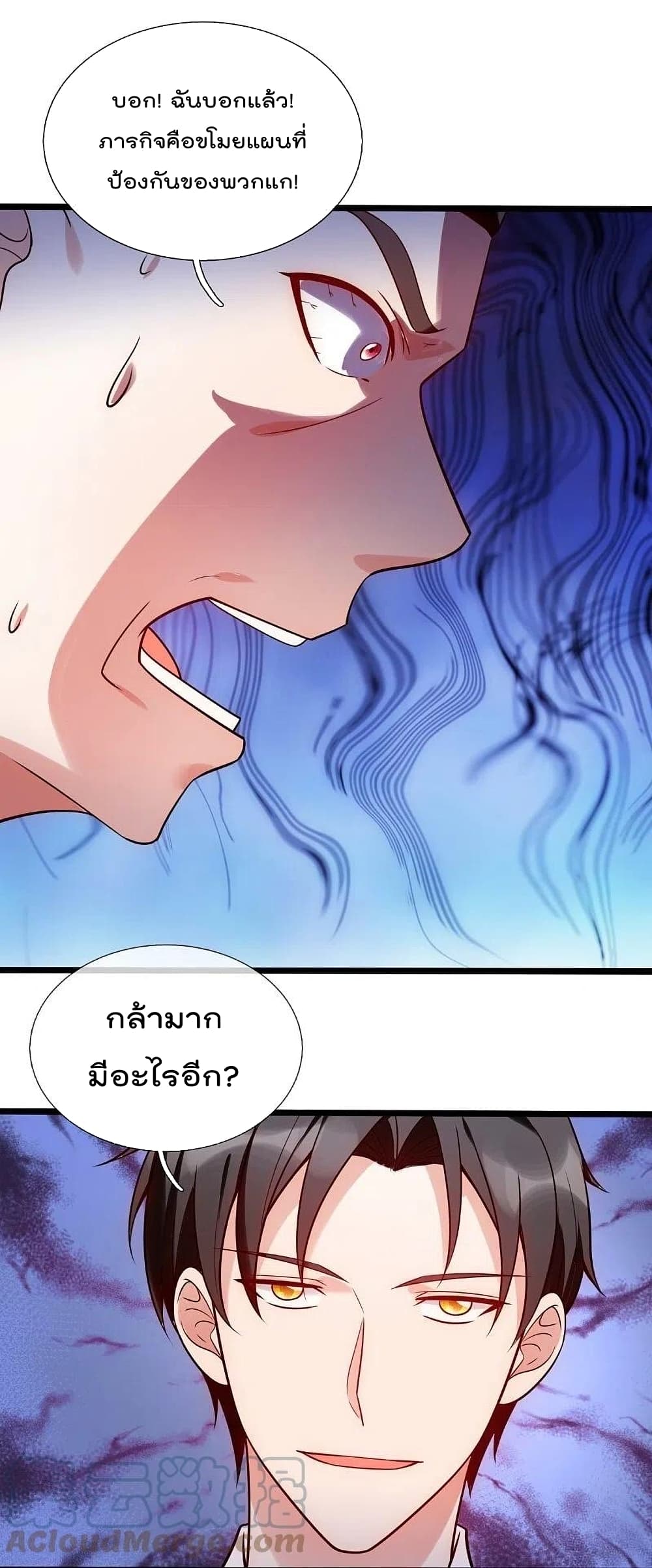 The Legend God of War in The City เทพเซียนสงครามไร้พ่ายแห่งนคร page 22