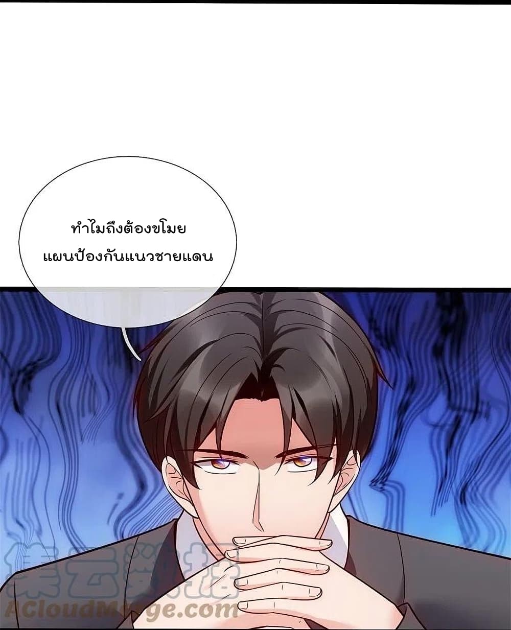 The Legend God of War in The City เทพเซียนสงครามไร้พ่ายแห่งนคร page 24