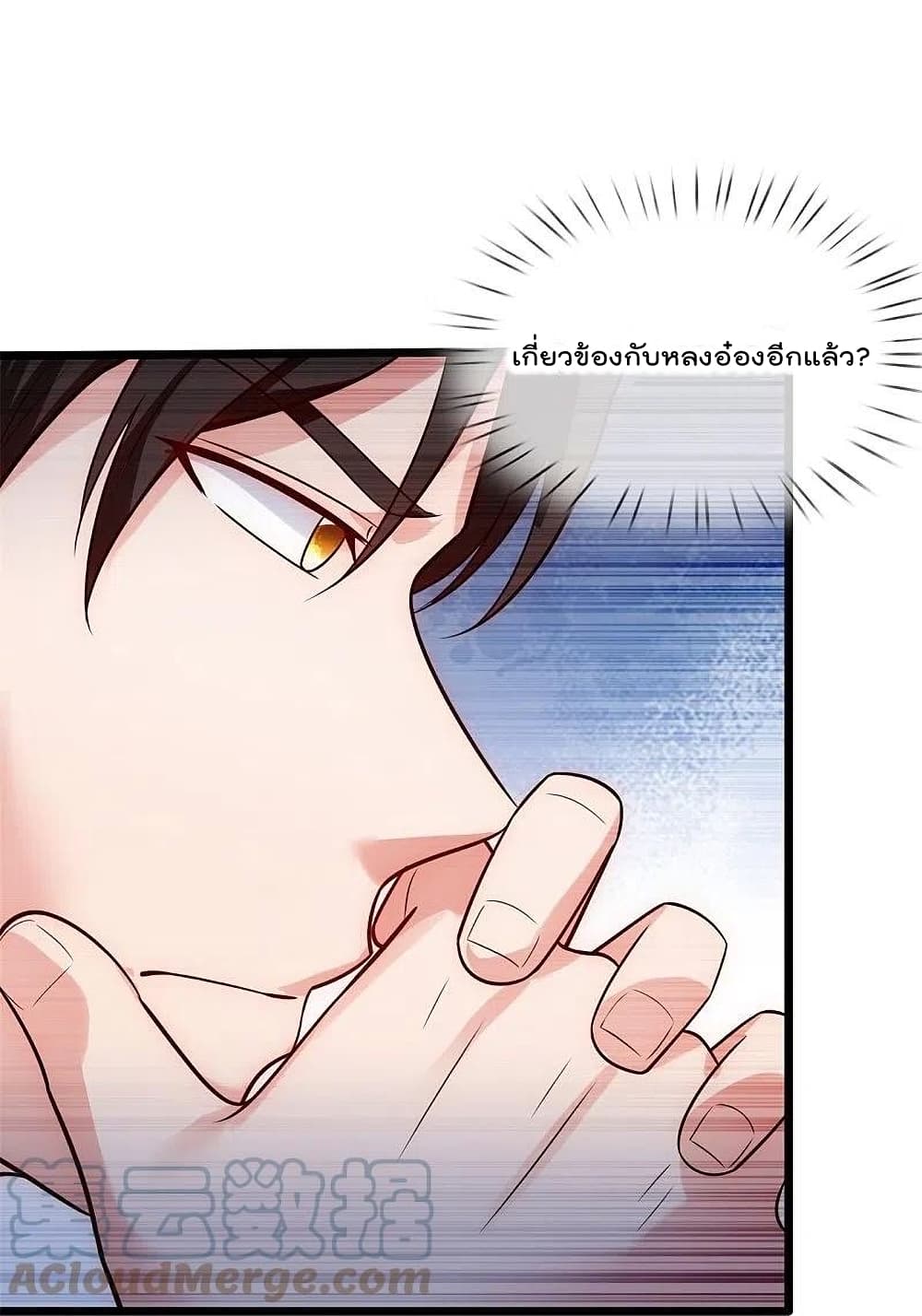 The Legend God of War in The City เทพเซียนสงครามไร้พ่ายแห่งนคร page 26