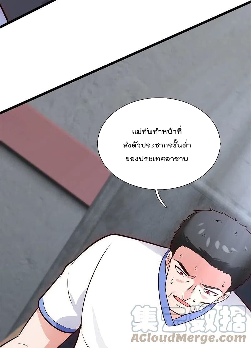 The Legend God of War in The City เทพเซียนสงครามไร้พ่ายแห่งนคร page 28