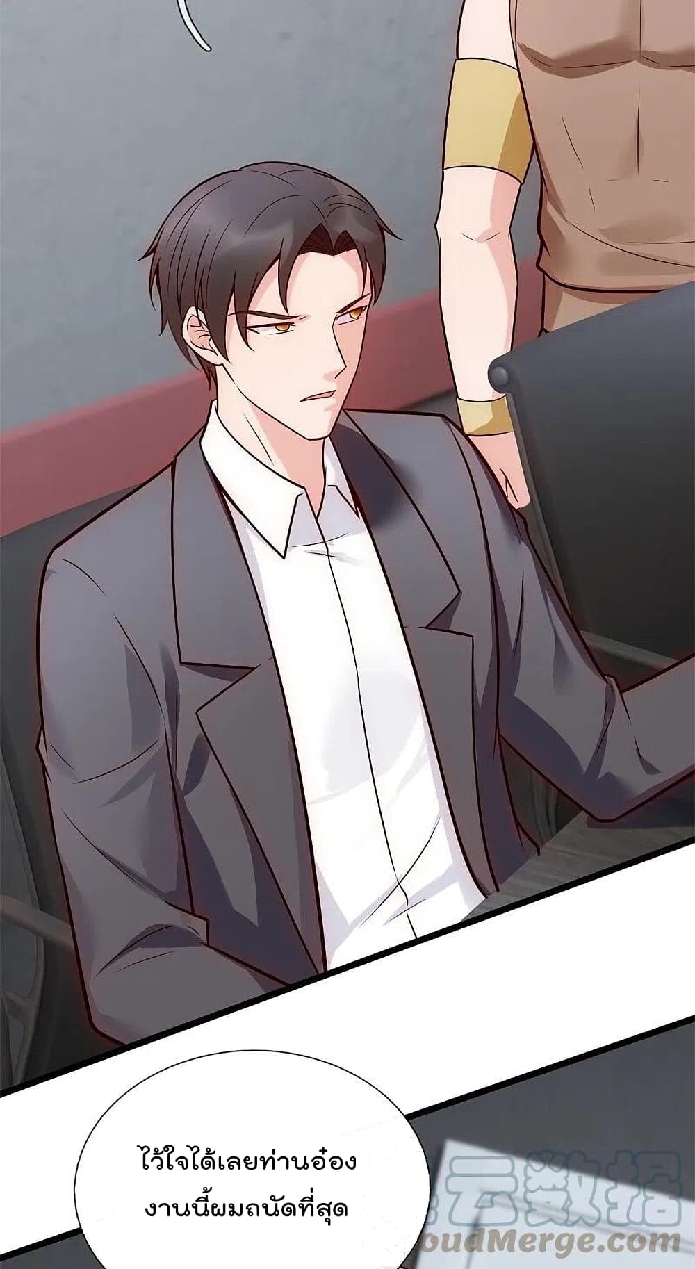 The Legend God of War in The City เทพเซียนสงครามไร้พ่ายแห่งนคร page 3