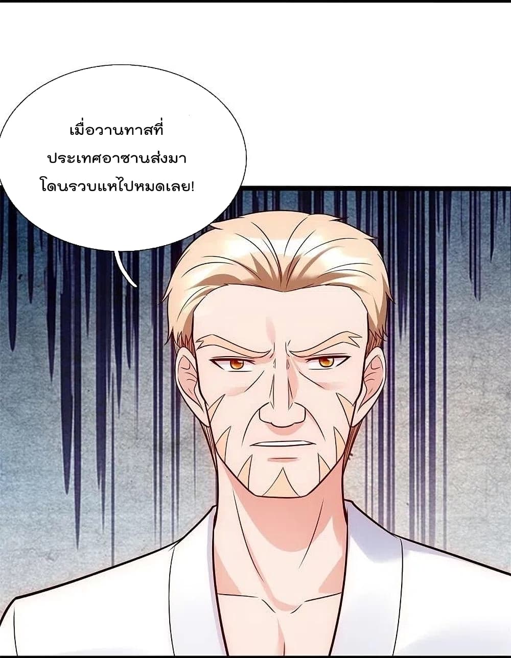 The Legend God of War in The City เทพเซียนสงครามไร้พ่ายแห่งนคร page 8