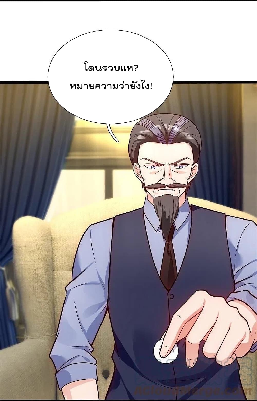 The Legend God of War in The City เทพเซียนสงครามไร้พ่ายแห่งนคร page 9