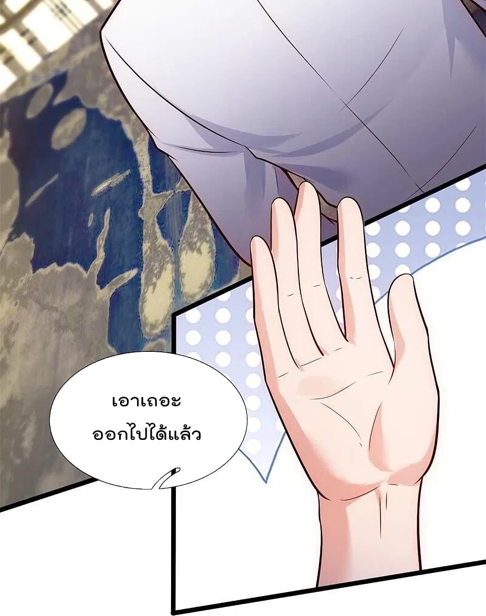 The Legend God of War in The City เทพเซียนสงครามไร้พ่ายแห่งนคร page 12