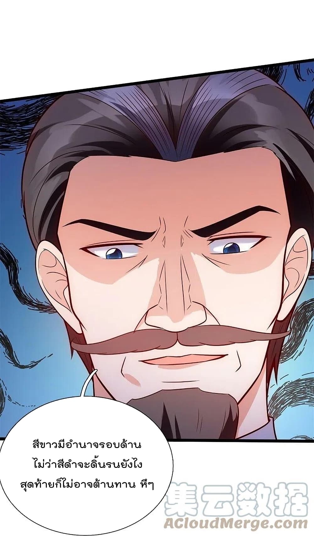 The Legend God of War in The City เทพเซียนสงครามไร้พ่ายแห่งนคร page 13