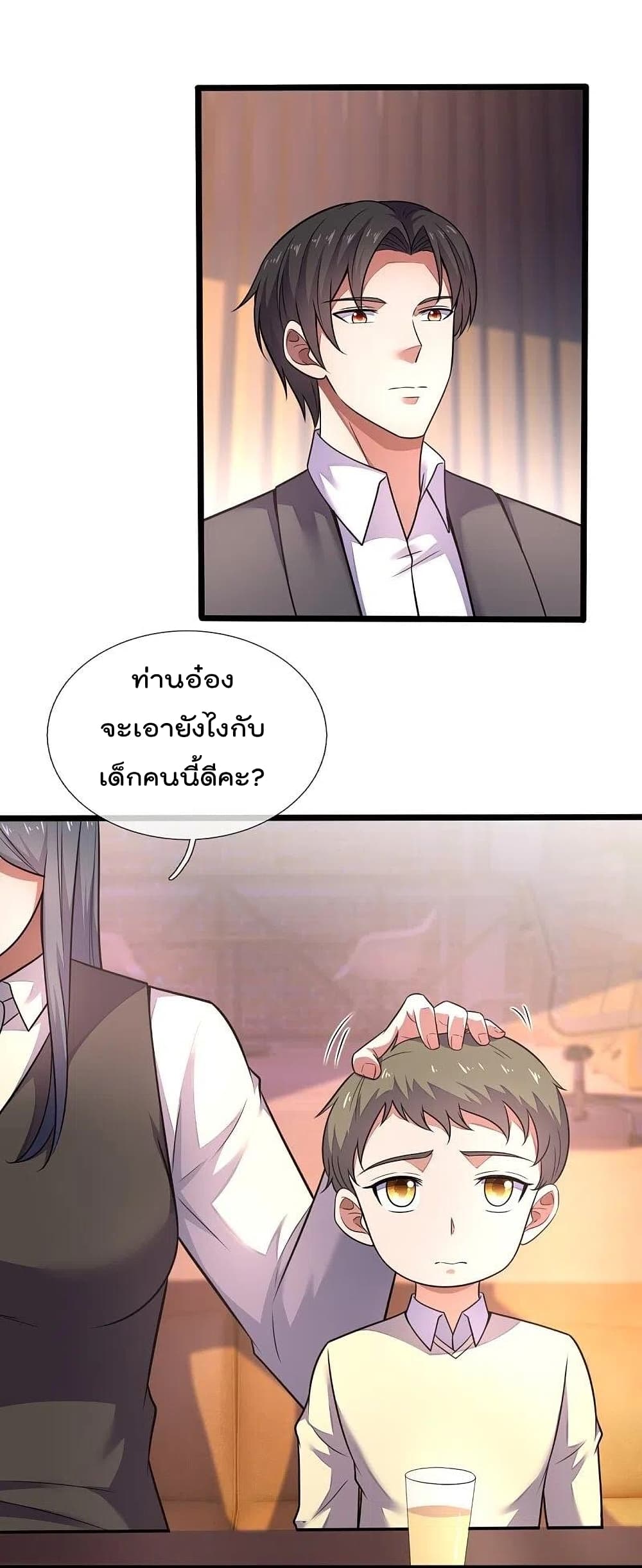 The Legend God of War in The City เทพเซียนสงครามไร้พ่ายแห่งนคร page 16