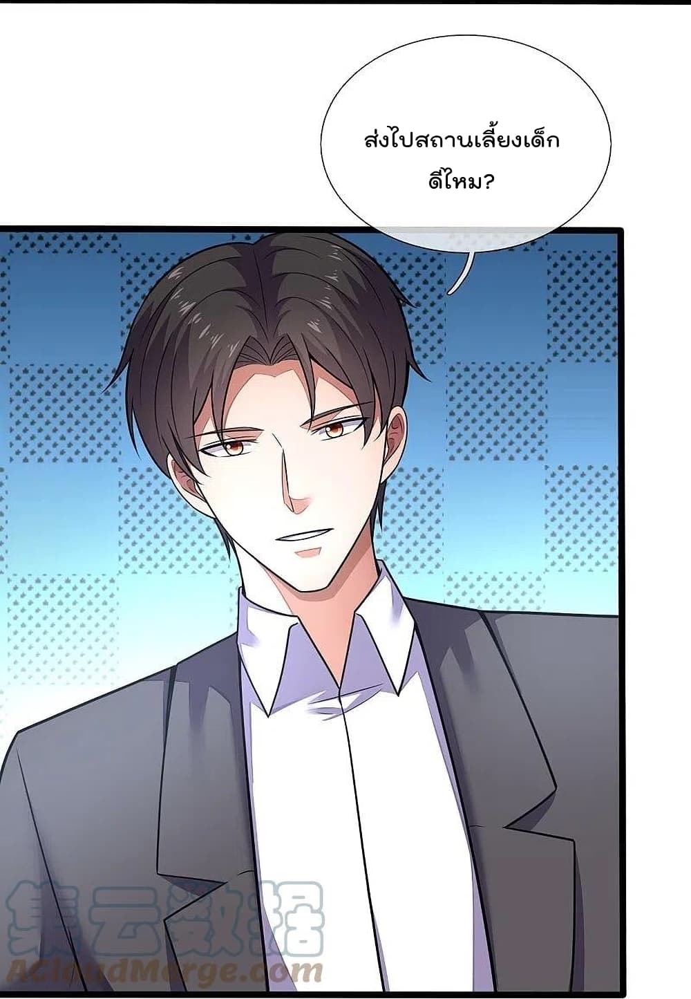 The Legend God of War in The City เทพเซียนสงครามไร้พ่ายแห่งนคร page 19