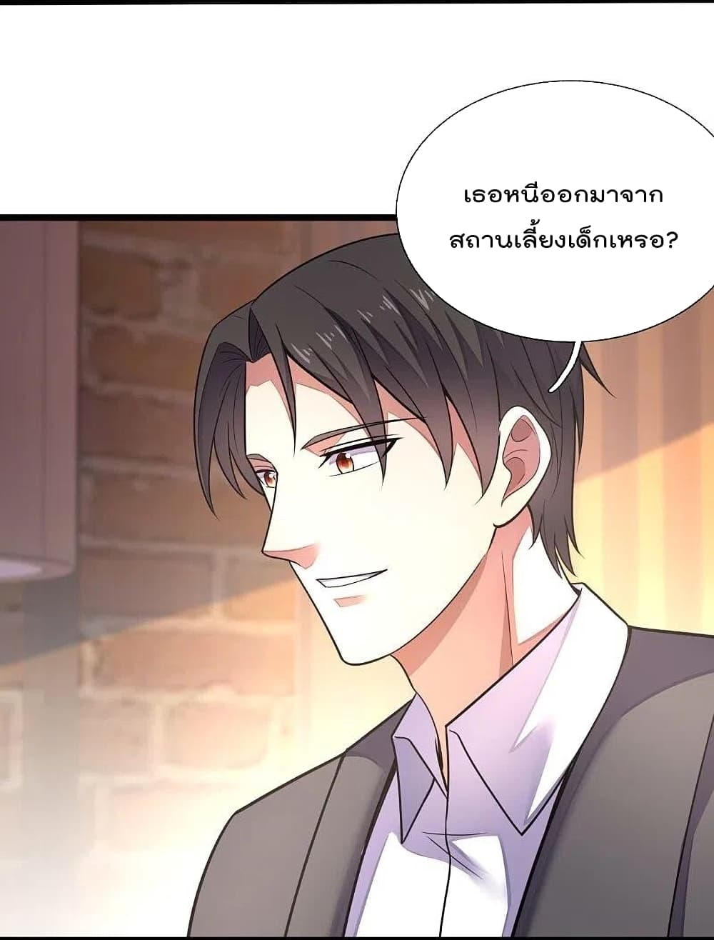 The Legend God of War in The City เทพเซียนสงครามไร้พ่ายแห่งนคร page 22