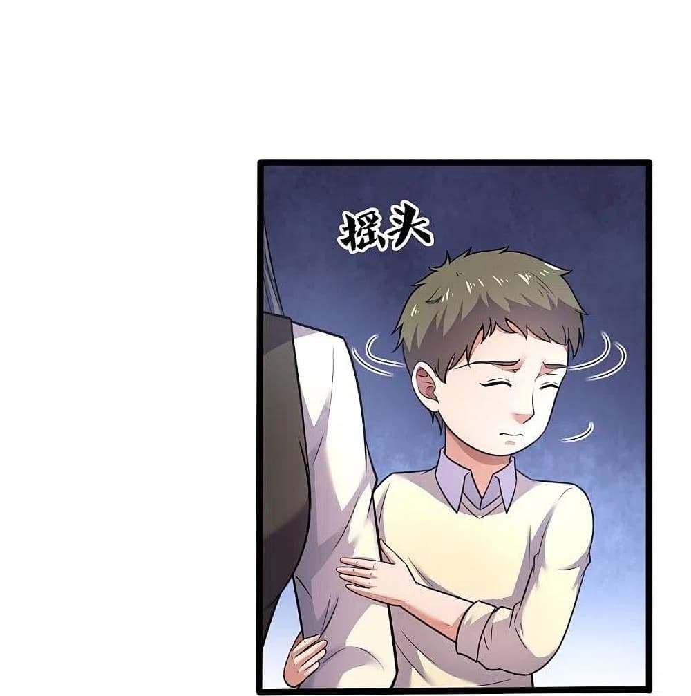 The Legend God of War in The City เทพเซียนสงครามไร้พ่ายแห่งนคร page 24
