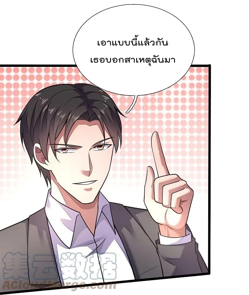 The Legend God of War in The City เทพเซียนสงครามไร้พ่ายแห่งนคร page 25