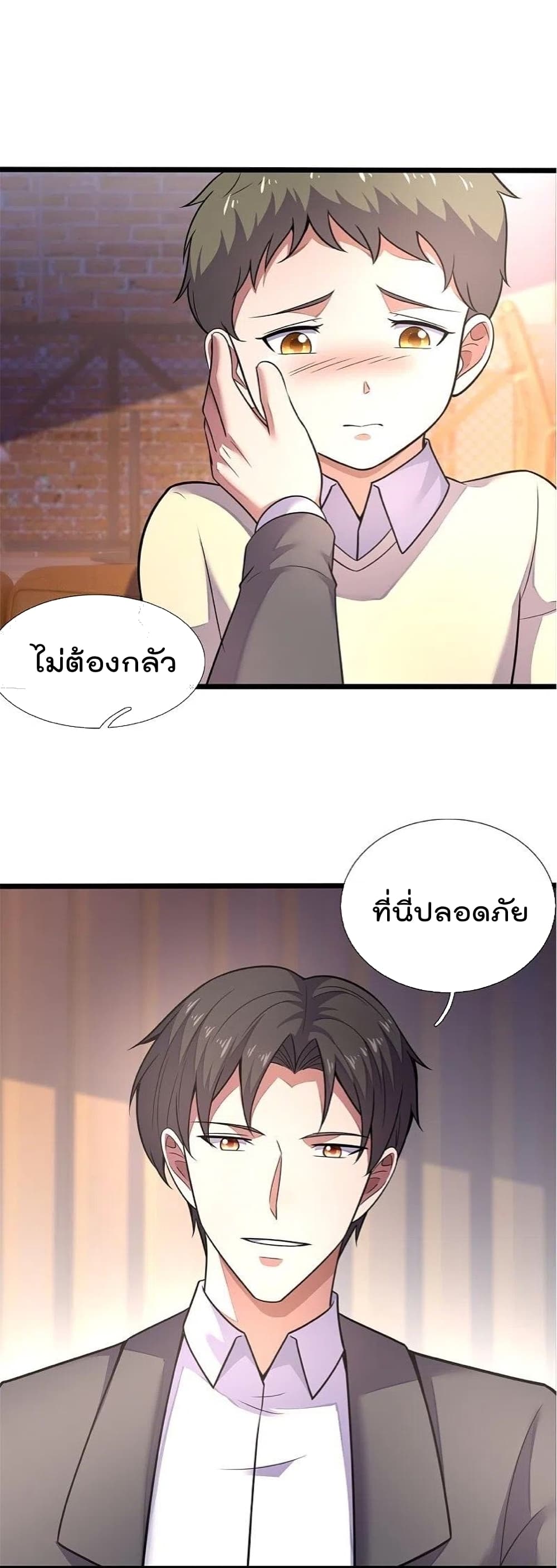 The Legend God of War in The City เทพเซียนสงครามไร้พ่ายแห่งนคร page 2