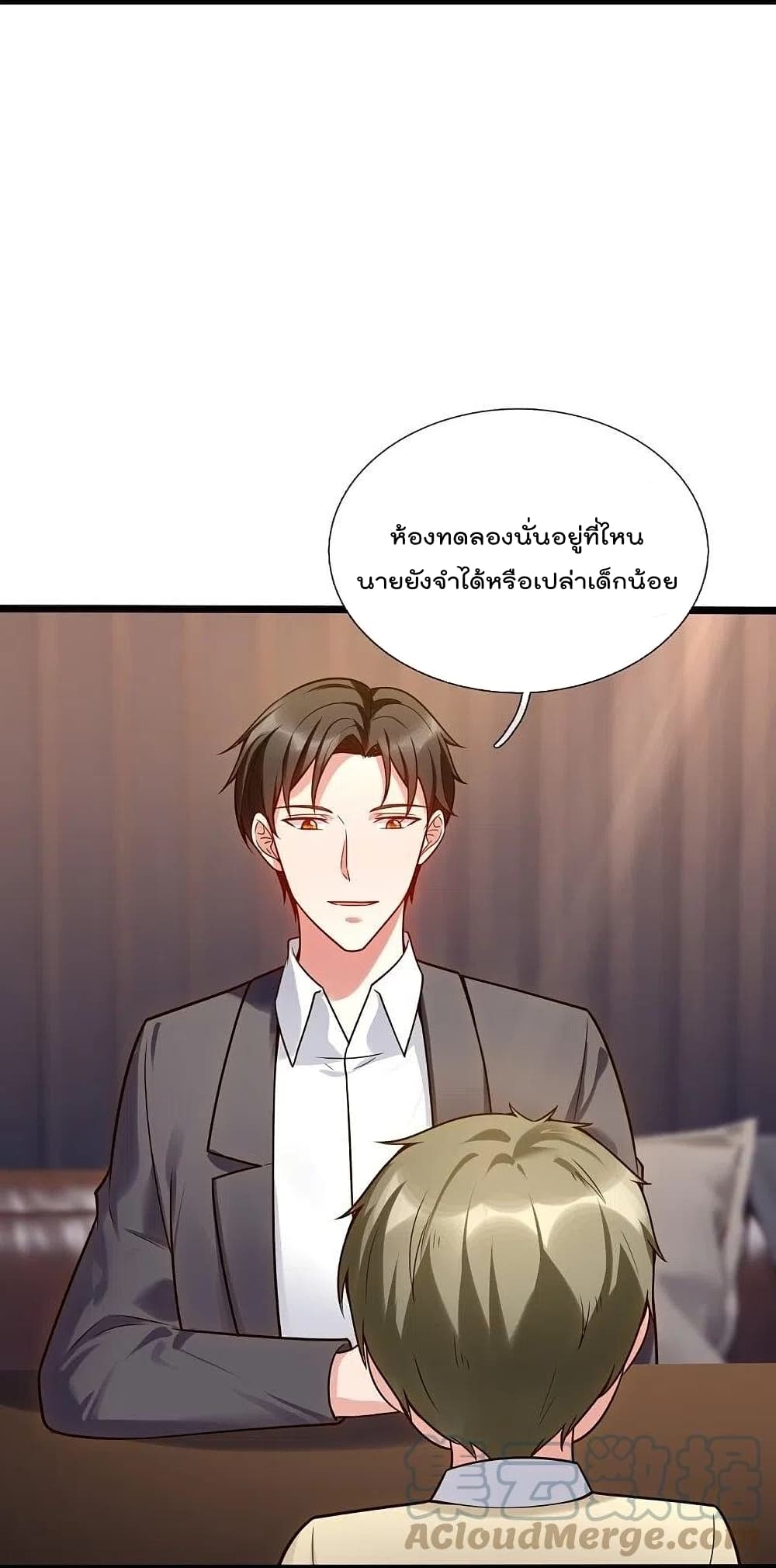 The Legend God of War in The City เทพเซียนสงครามไร้พ่ายแห่งนคร page 3
