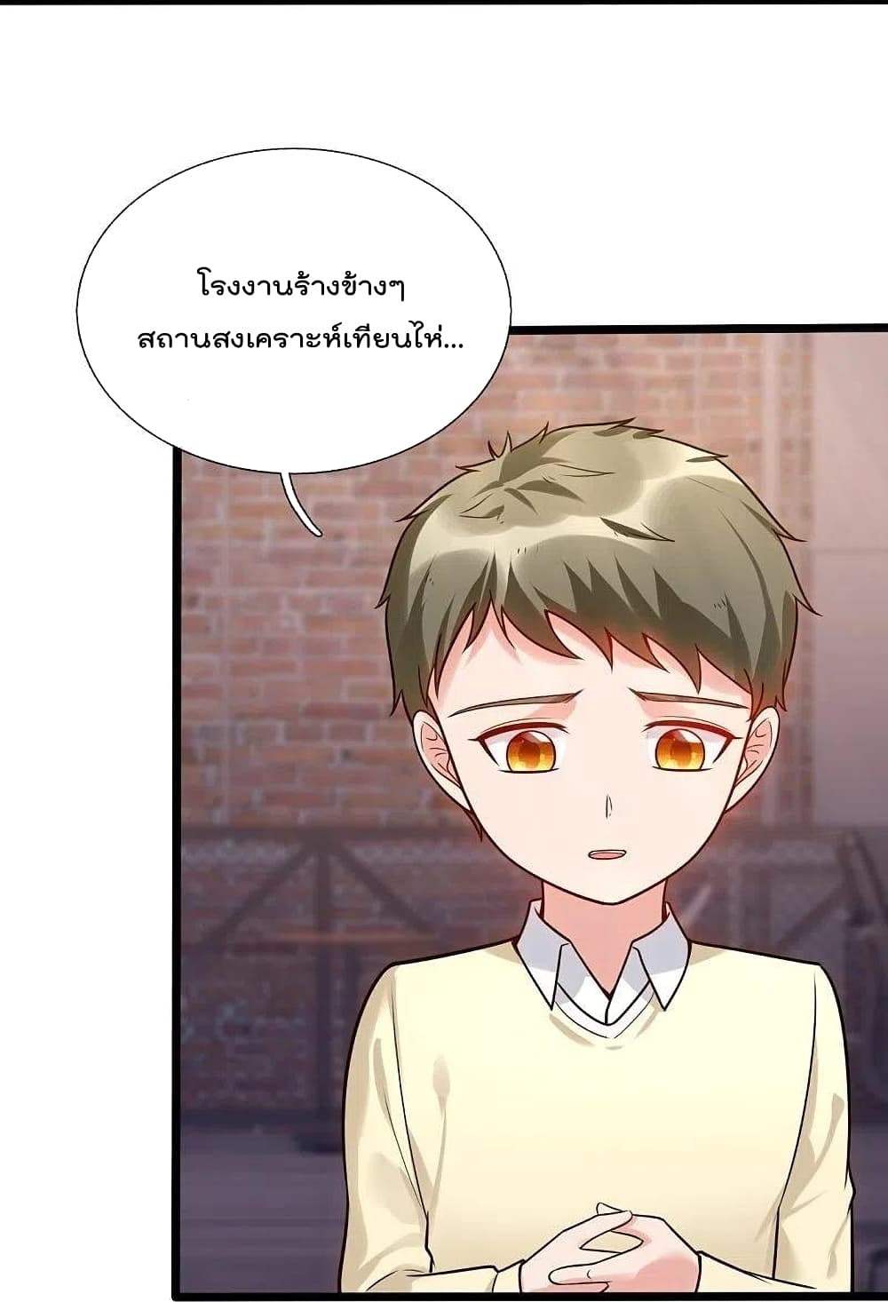 The Legend God of War in The City เทพเซียนสงครามไร้พ่ายแห่งนคร page 4