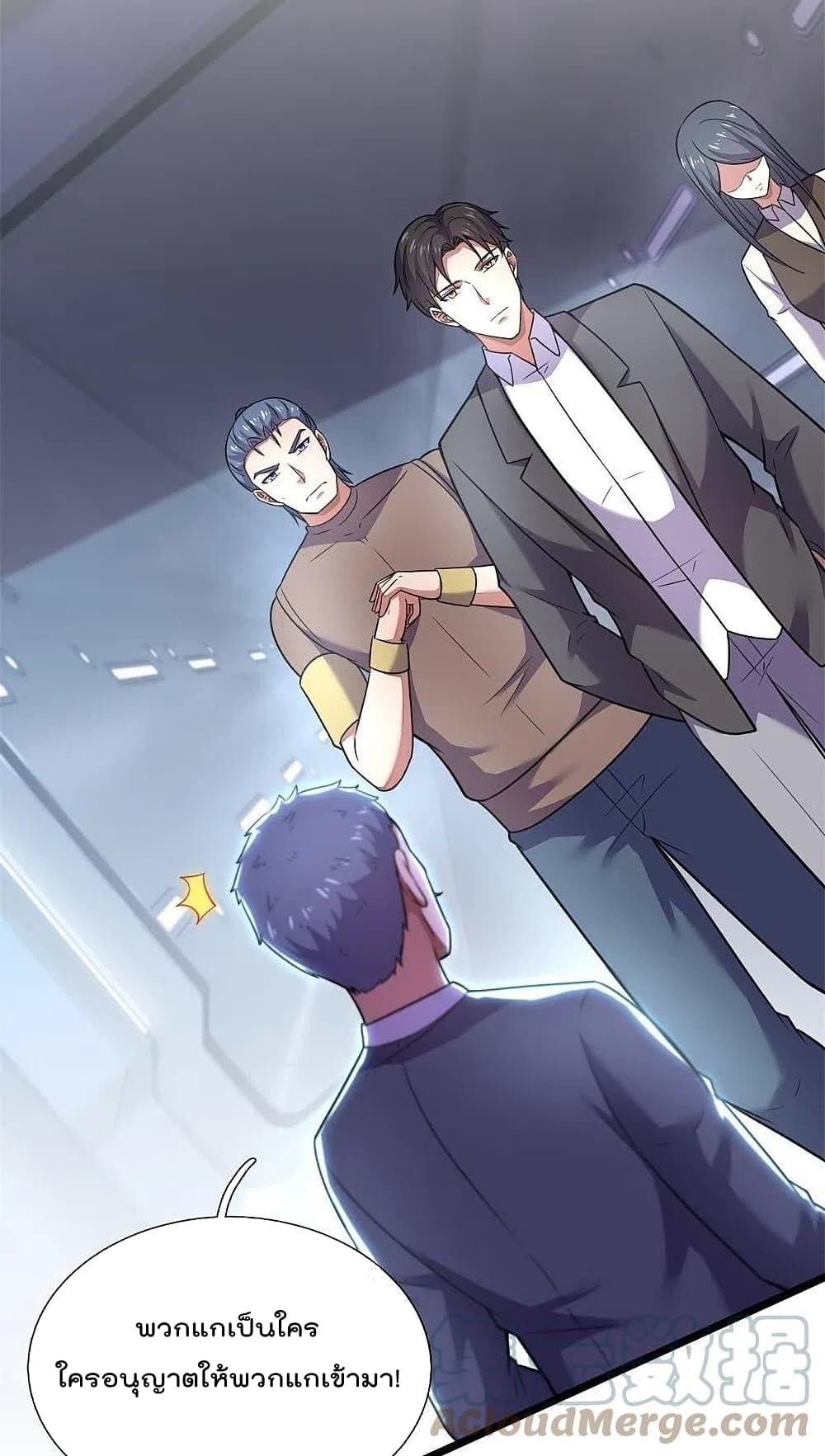 The Legend God of War in The City เทพเซียนสงครามไร้พ่ายแห่งนคร page 25
