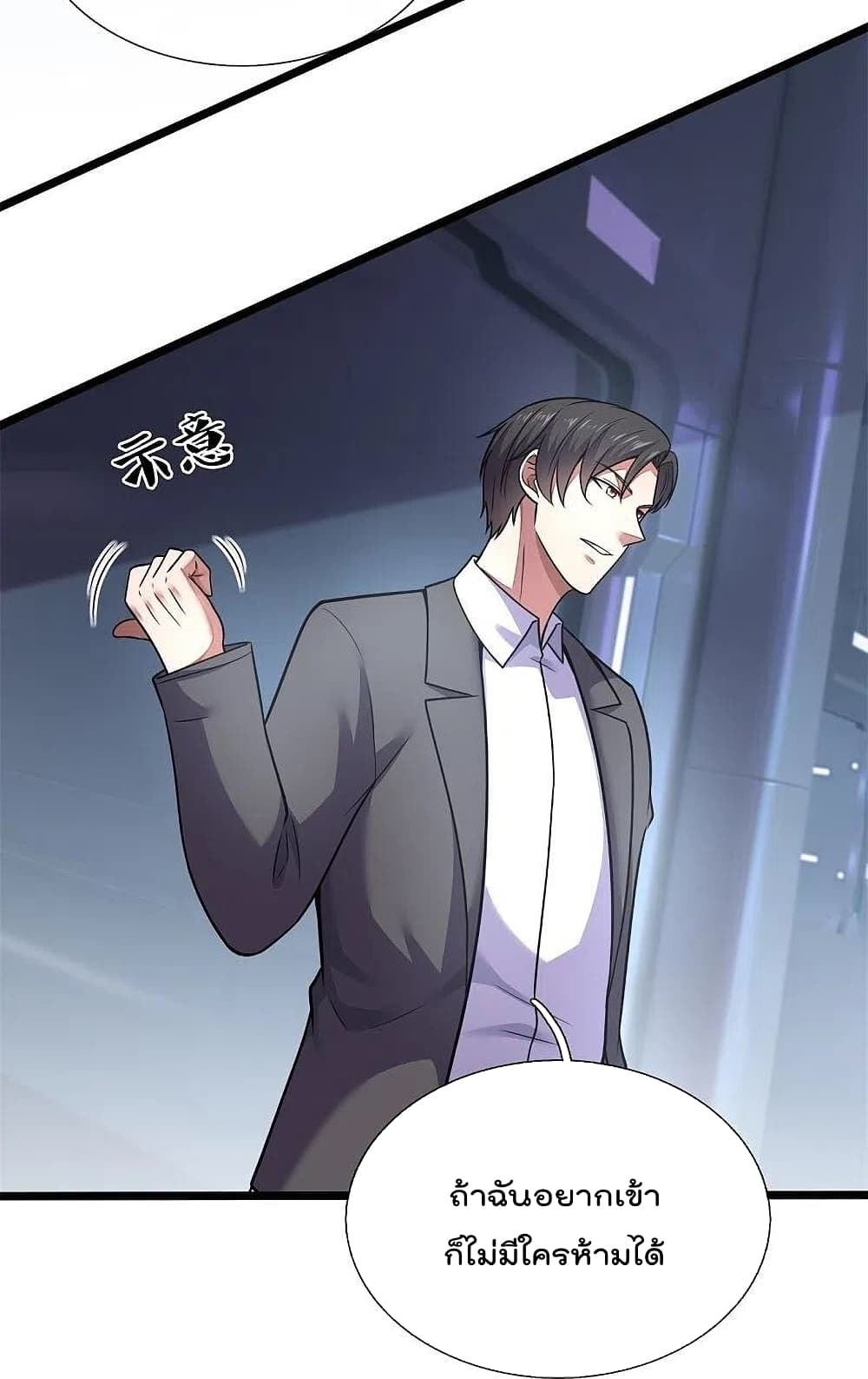 The Legend God of War in The City เทพเซียนสงครามไร้พ่ายแห่งนคร page 26