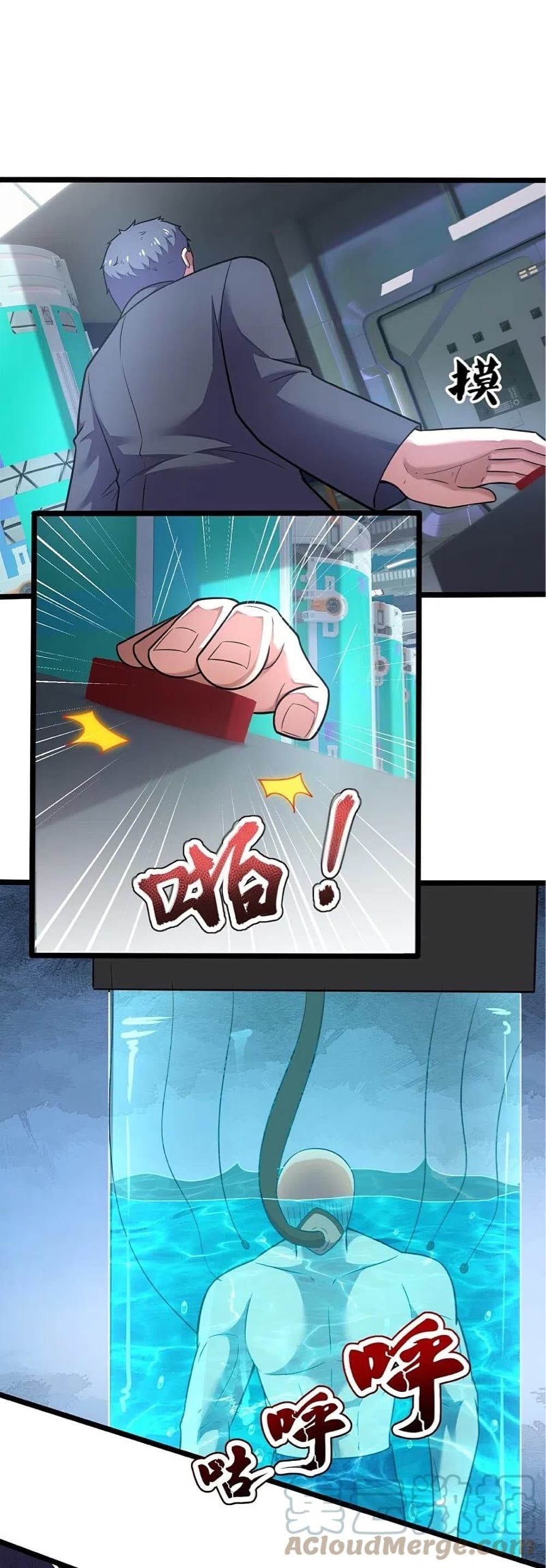 The Legend God of War in The City เทพเซียนสงครามไร้พ่ายแห่งนคร page 6