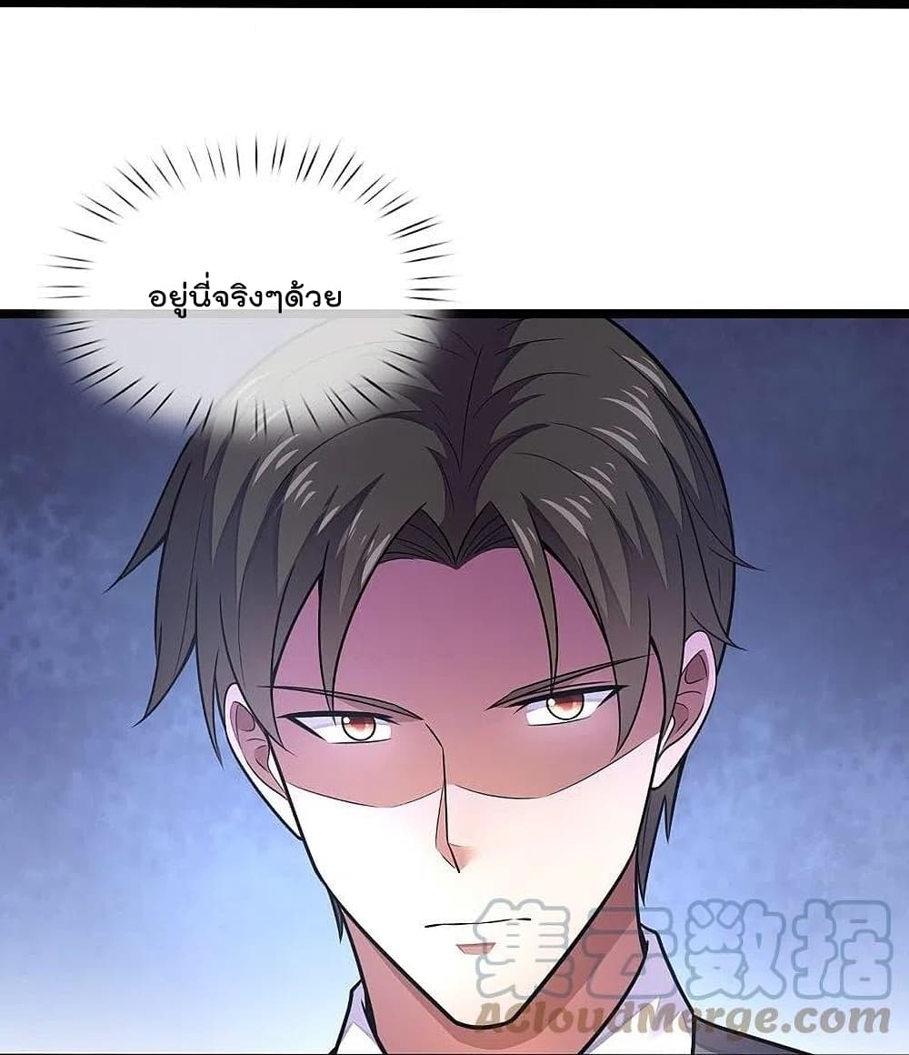 The Legend God of War in The City เทพเซียนสงครามไร้พ่ายแห่งนคร page 10