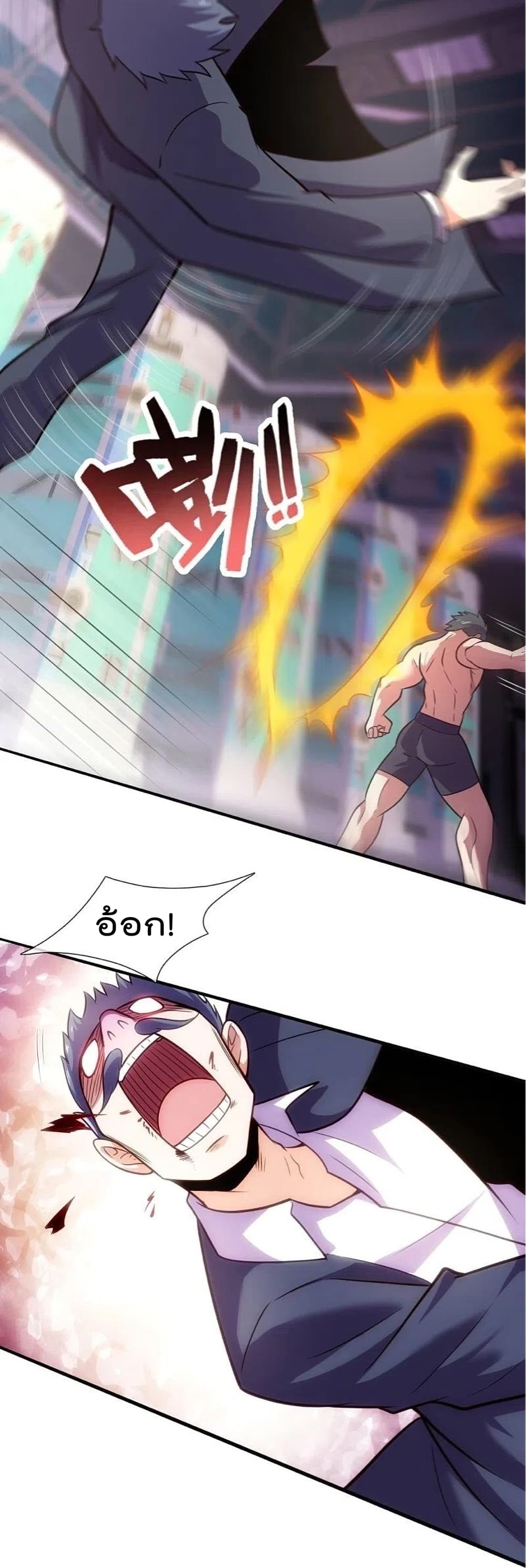 The Legend God of War in The City เทพเซียนสงครามไร้พ่ายแห่งนคร page 15
