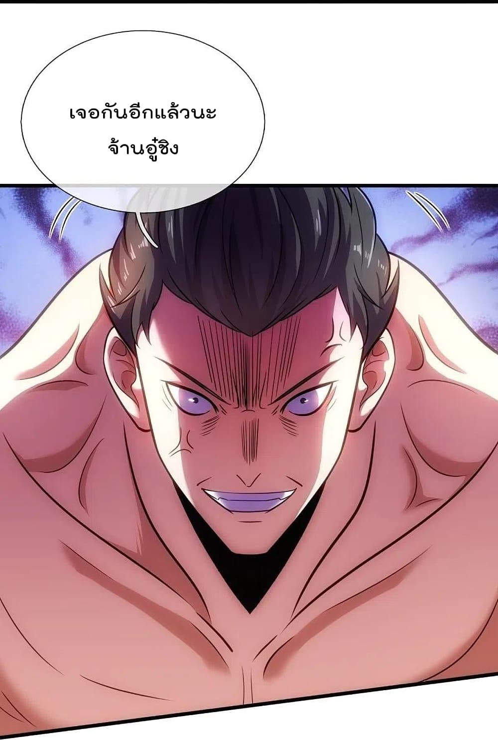 The Legend God of War in The City เทพเซียนสงครามไร้พ่ายแห่งนคร page 17