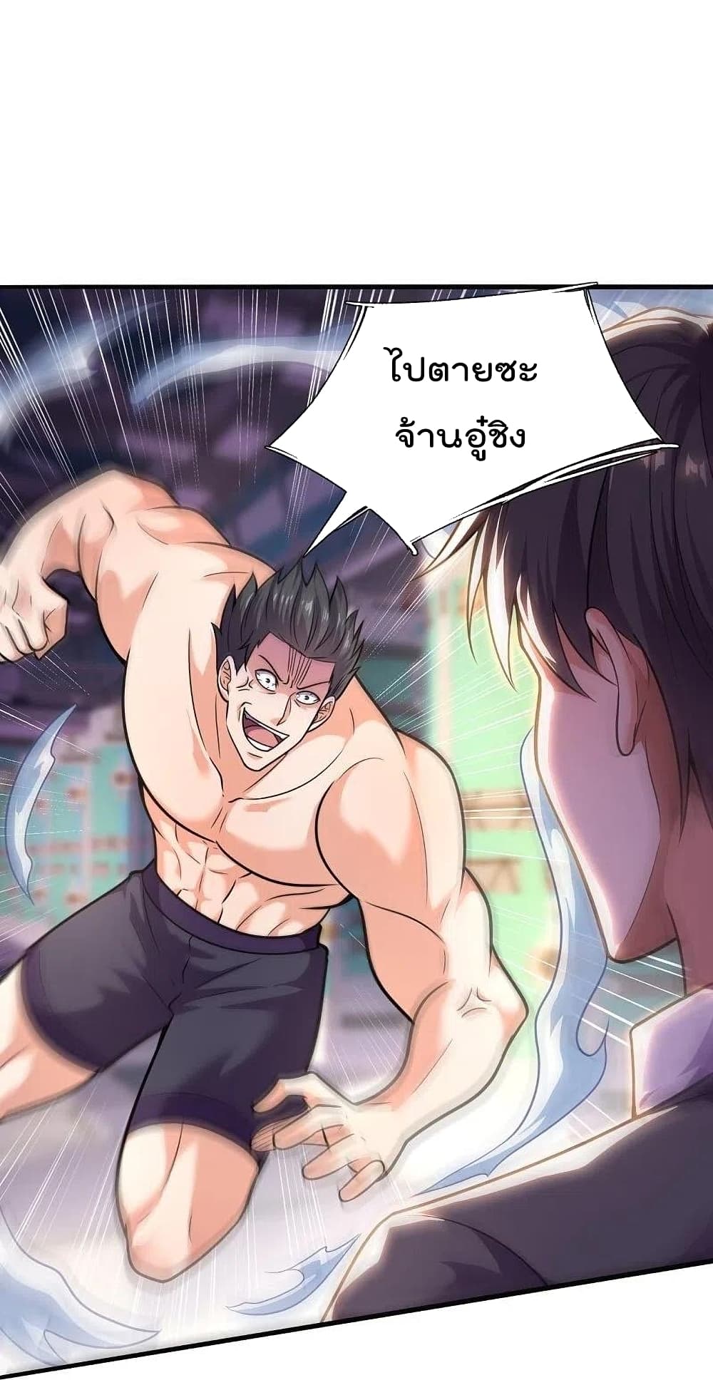 The Legend God of War in The City เทพเซียนสงครามไร้พ่ายแห่งนคร page 4