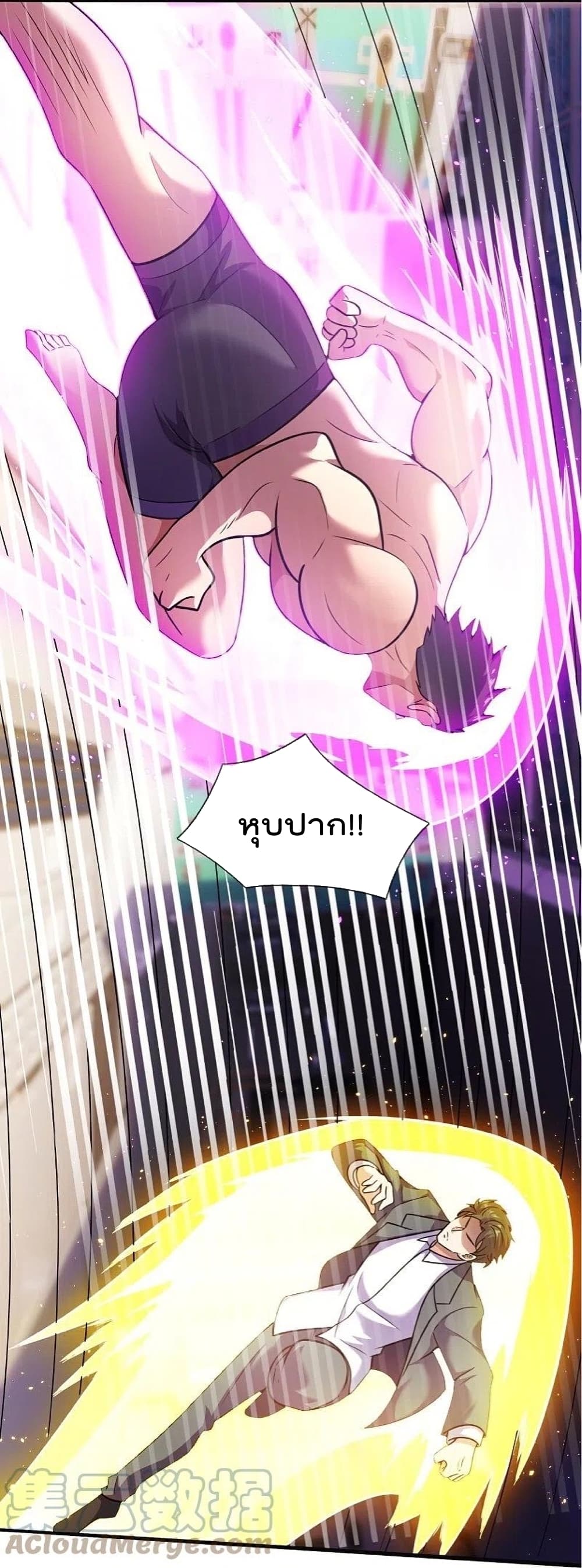The Legend God of War in The City เทพเซียนสงครามไร้พ่ายแห่งนคร page 9
